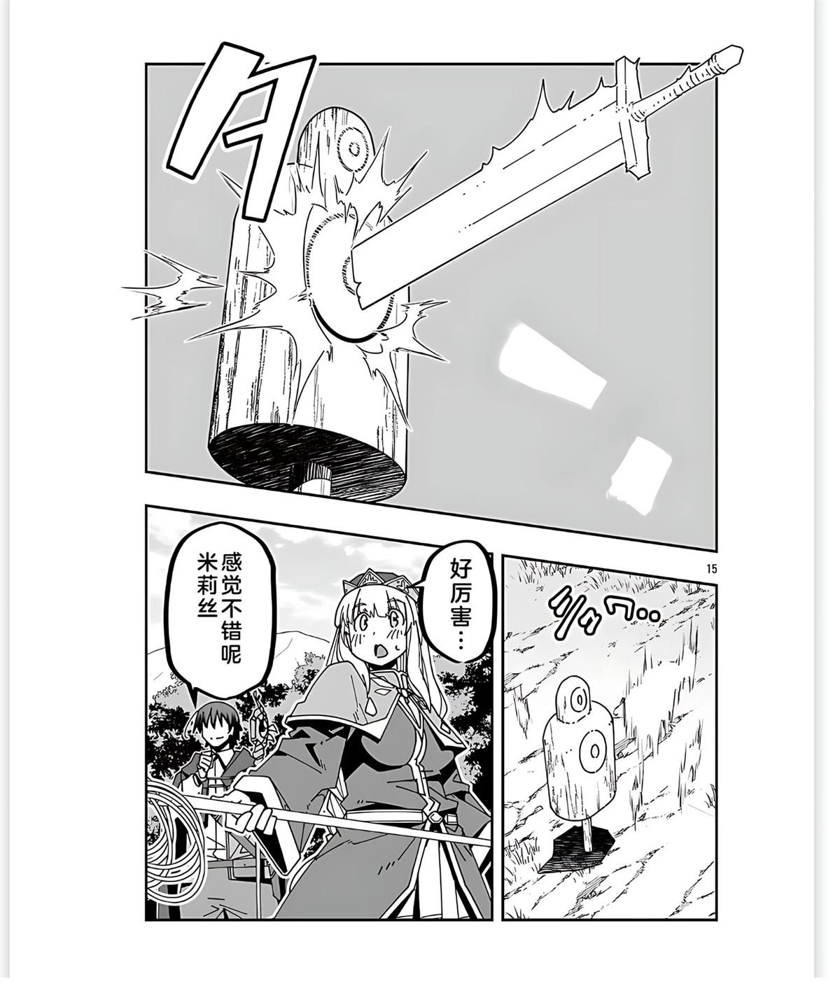 第28话