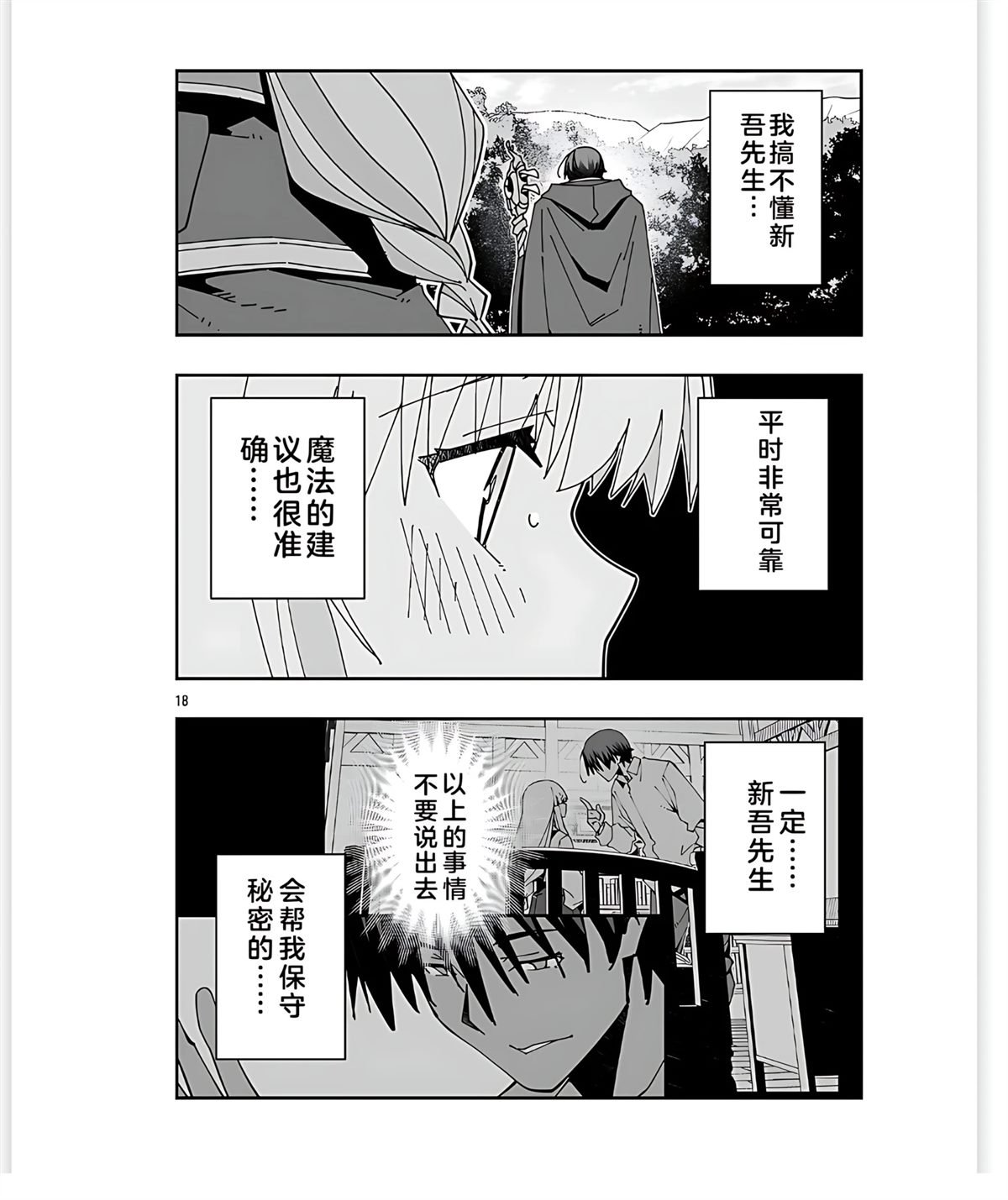第28话