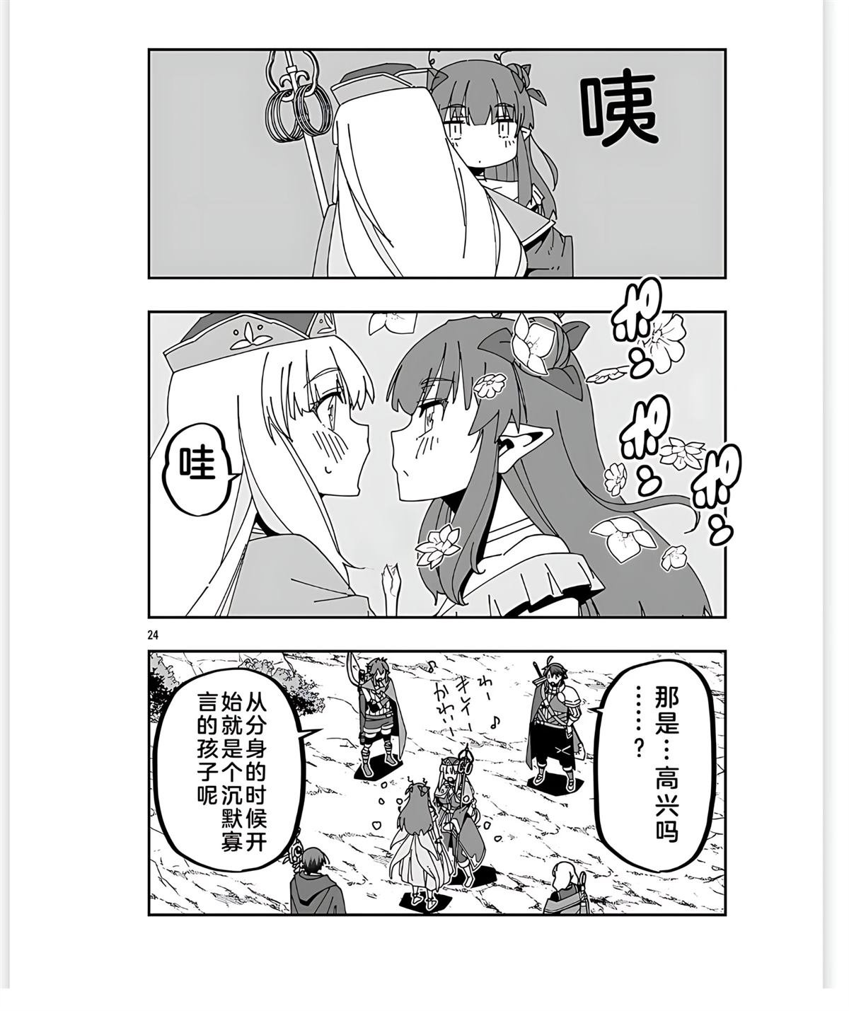 第28话