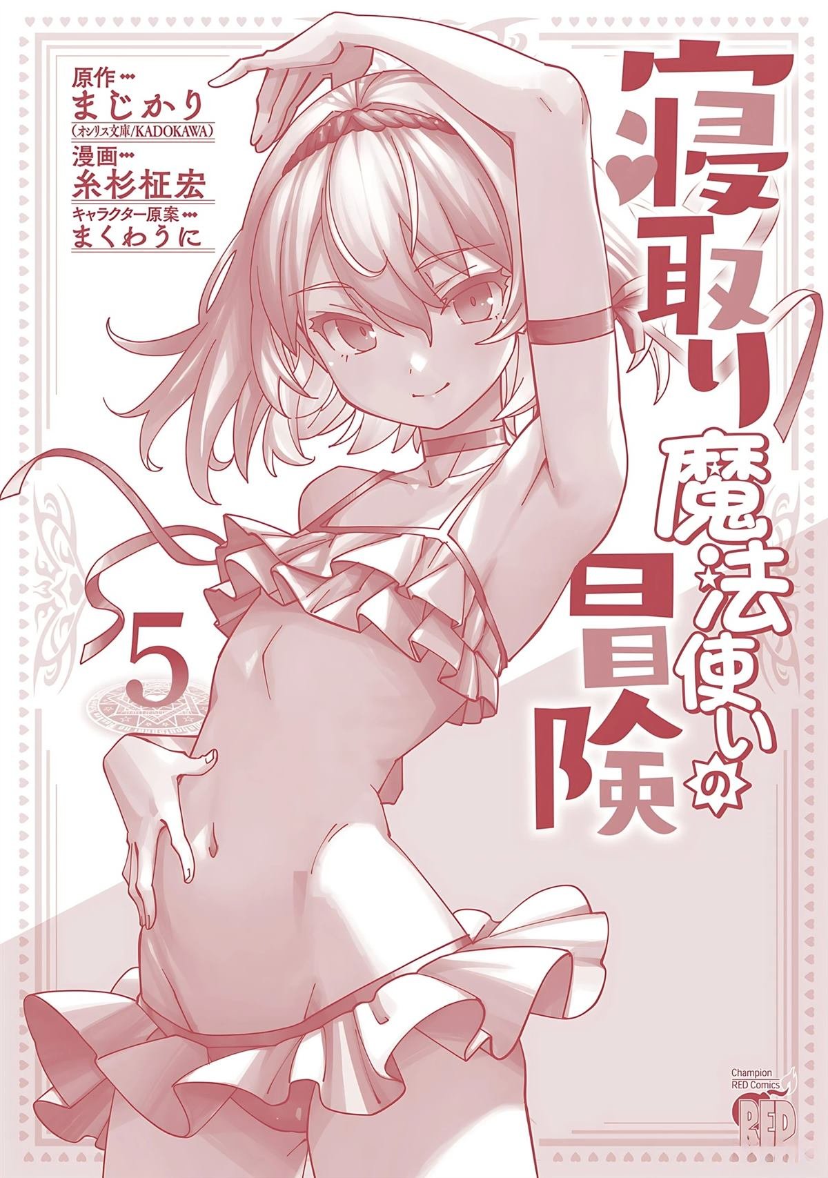 第5卷