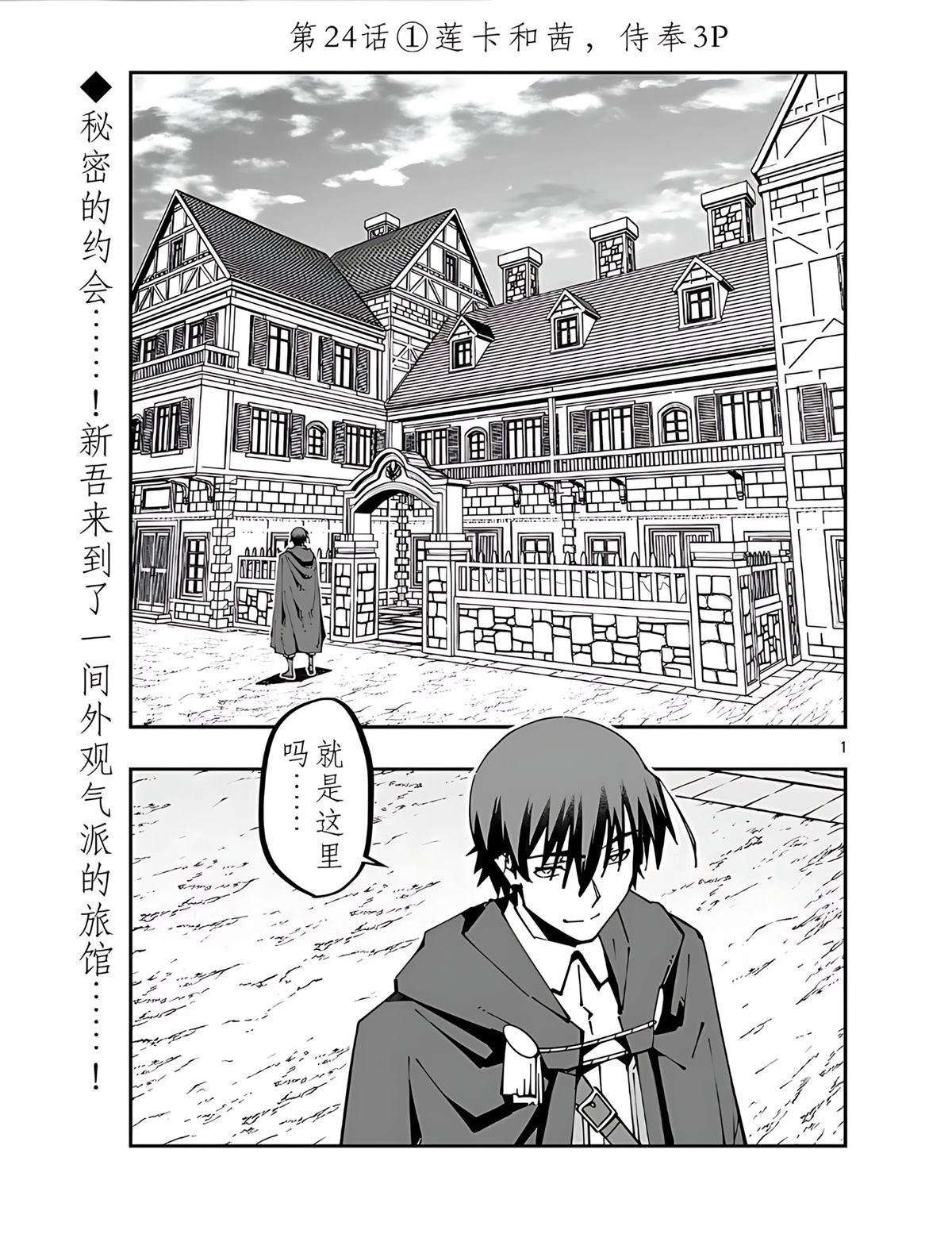 第24话