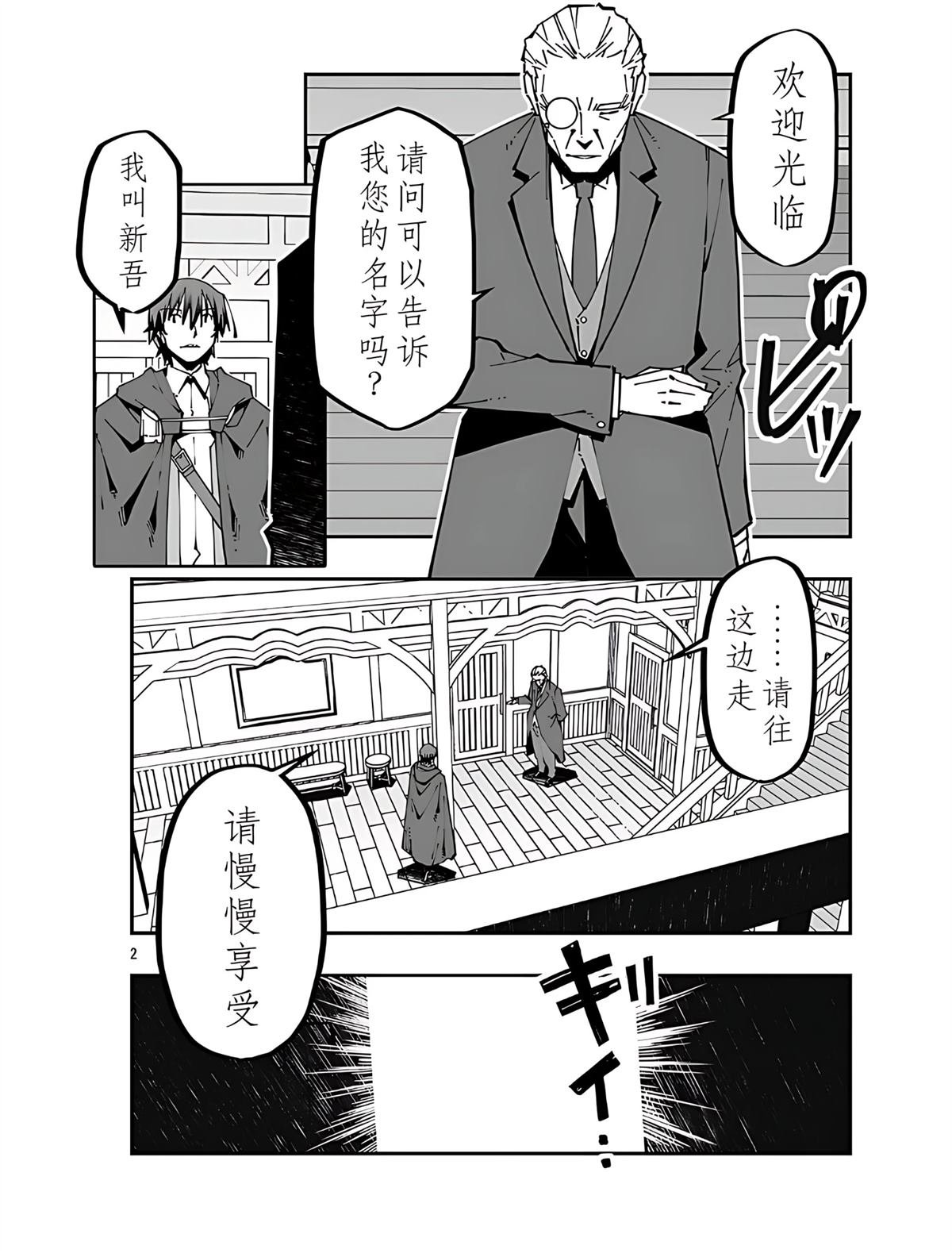 第24话