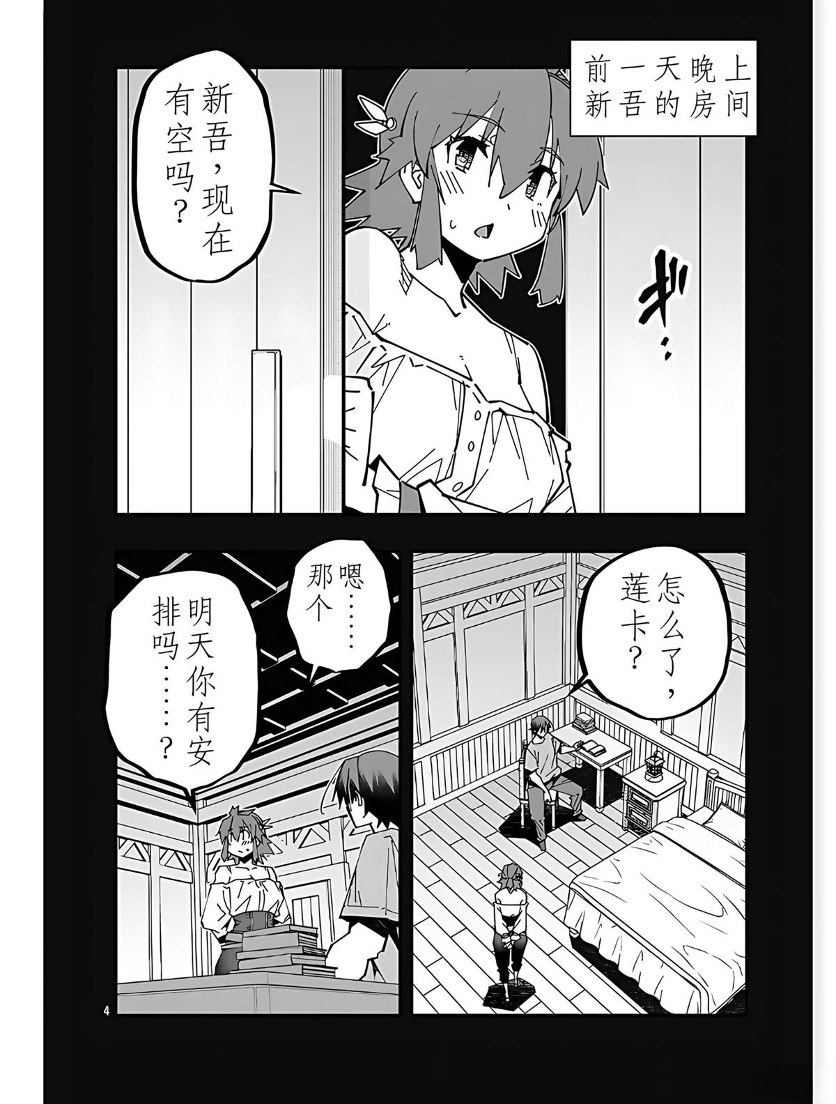 第24话