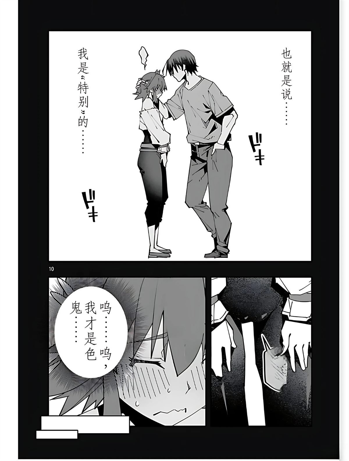 第24话