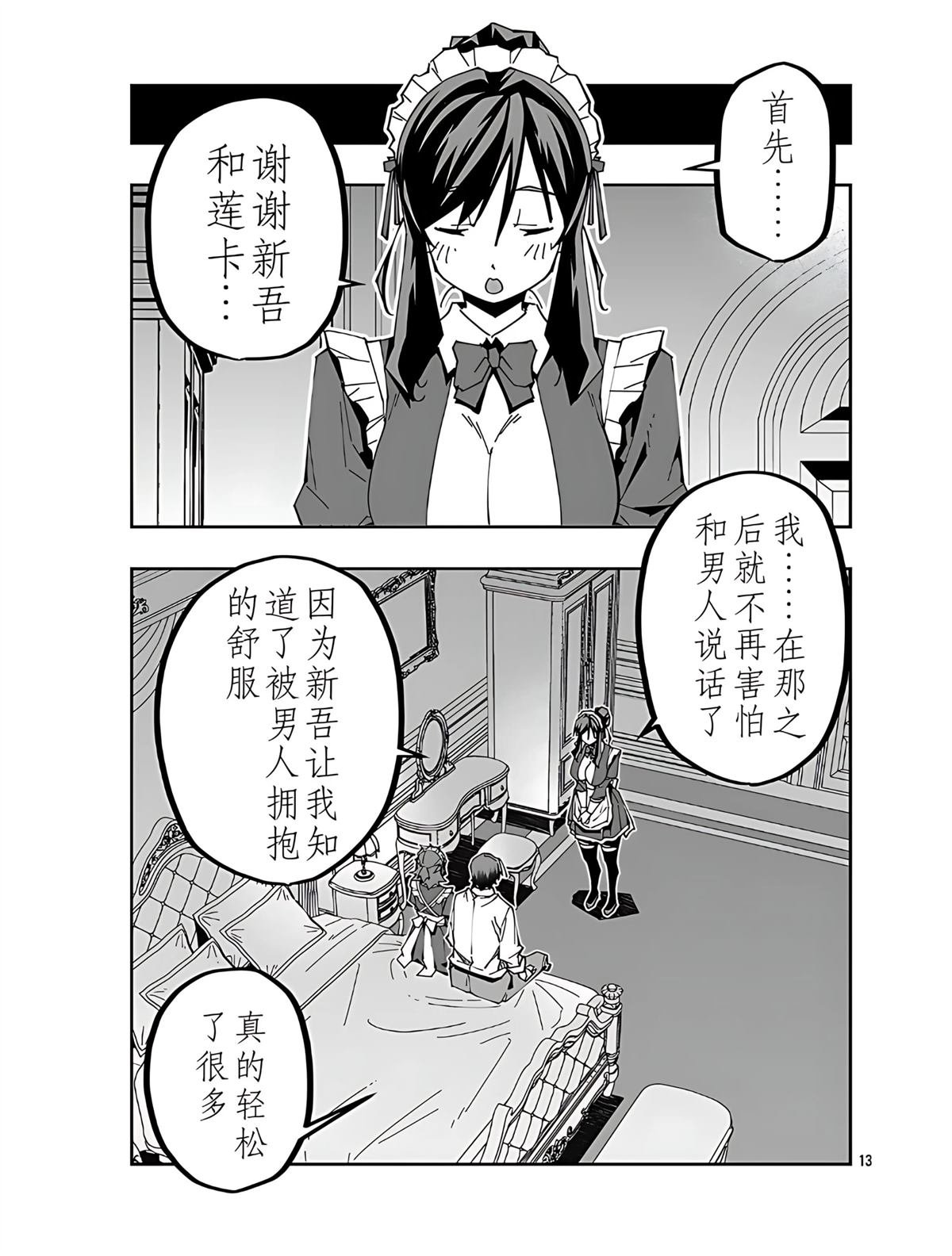 第24话