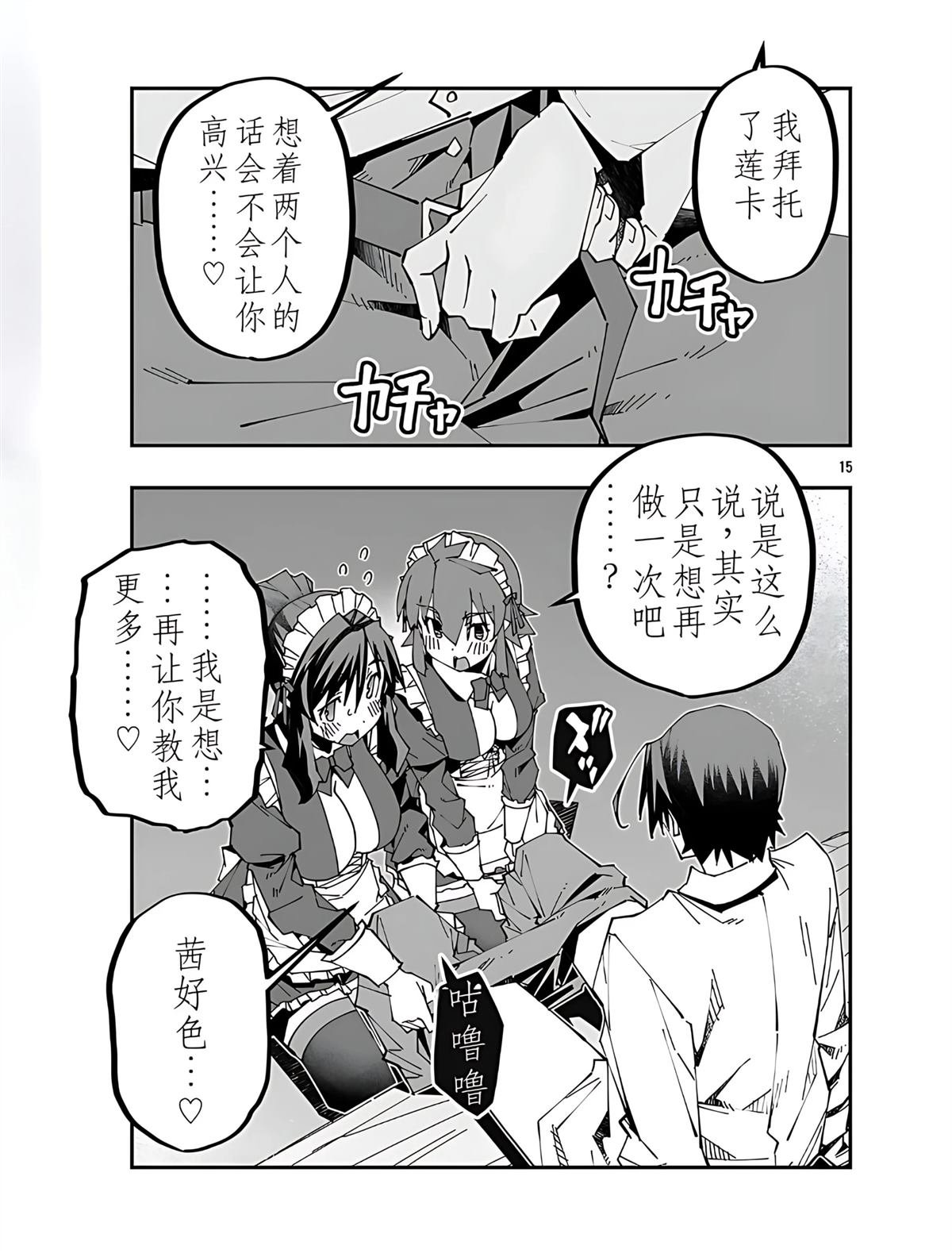 第24话