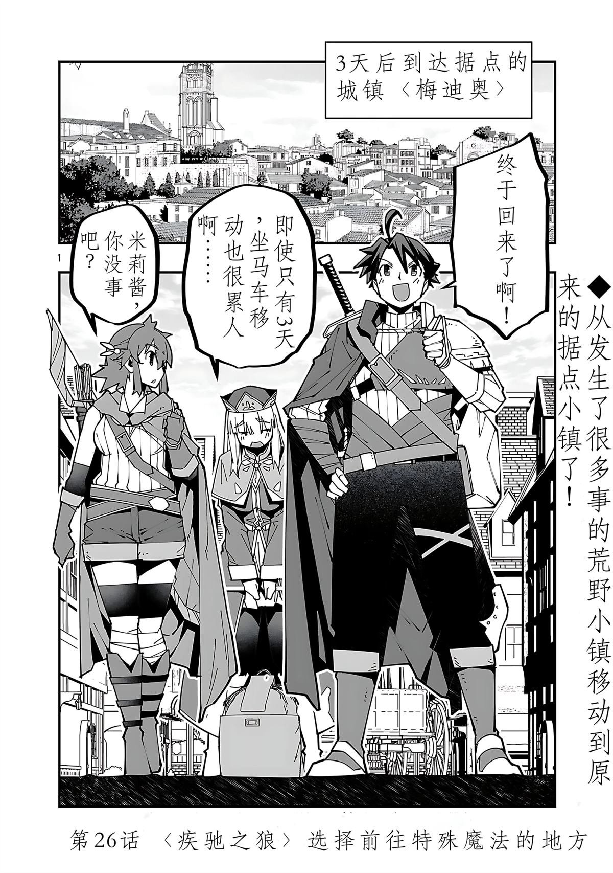 第26话