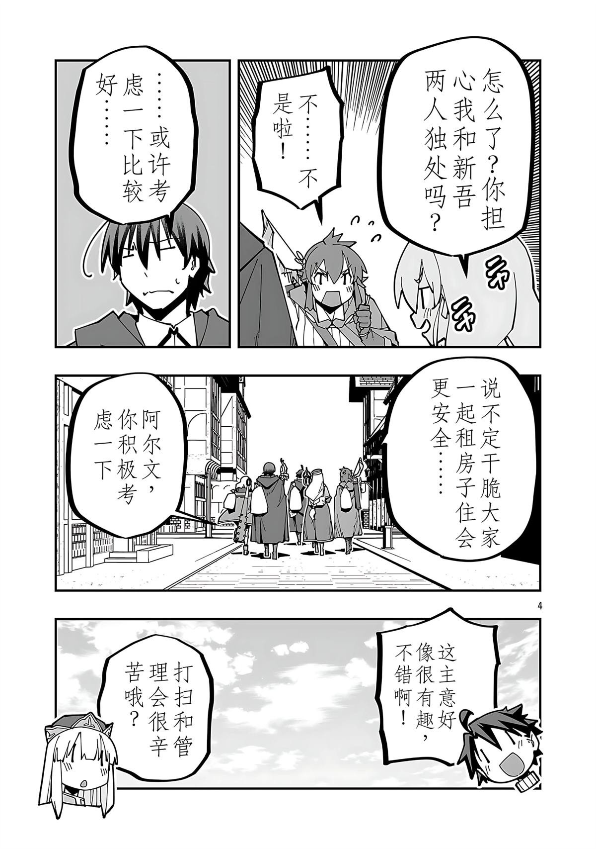 第26话
