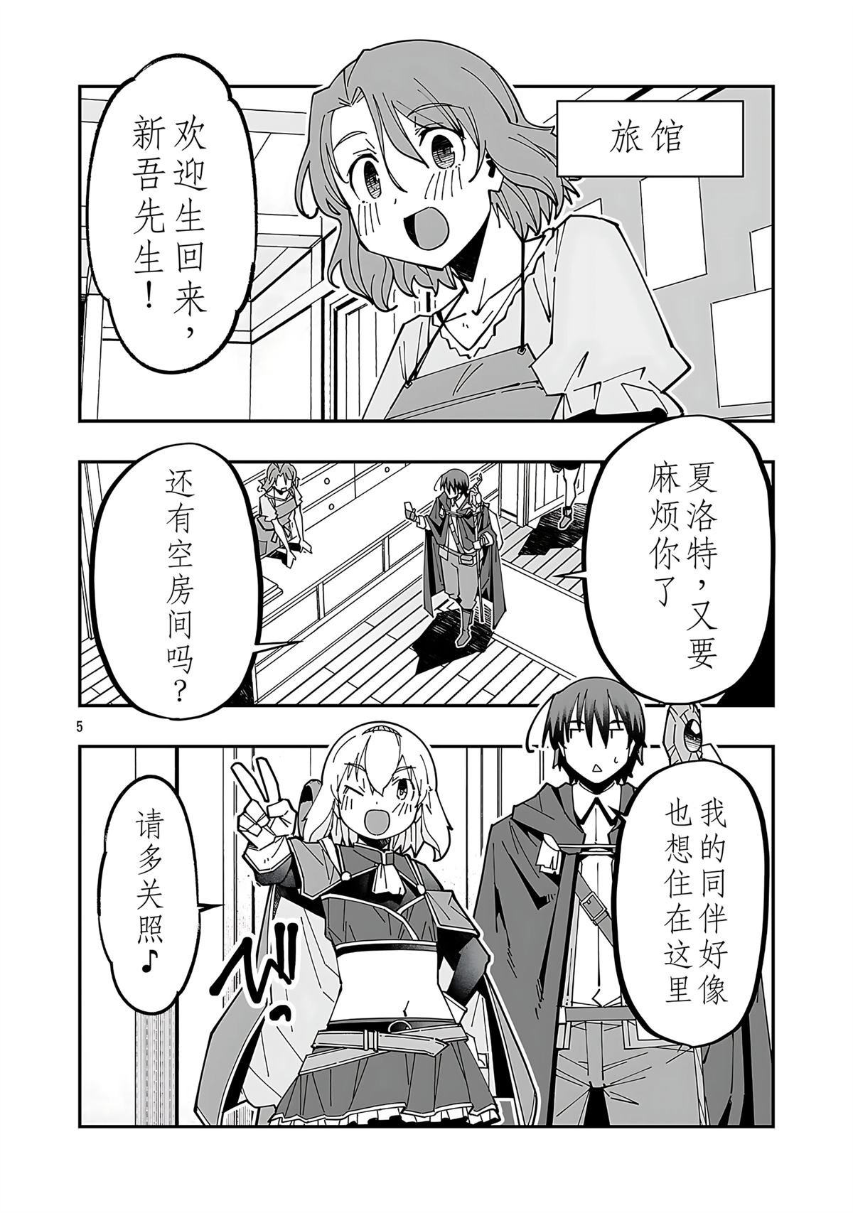 第26话