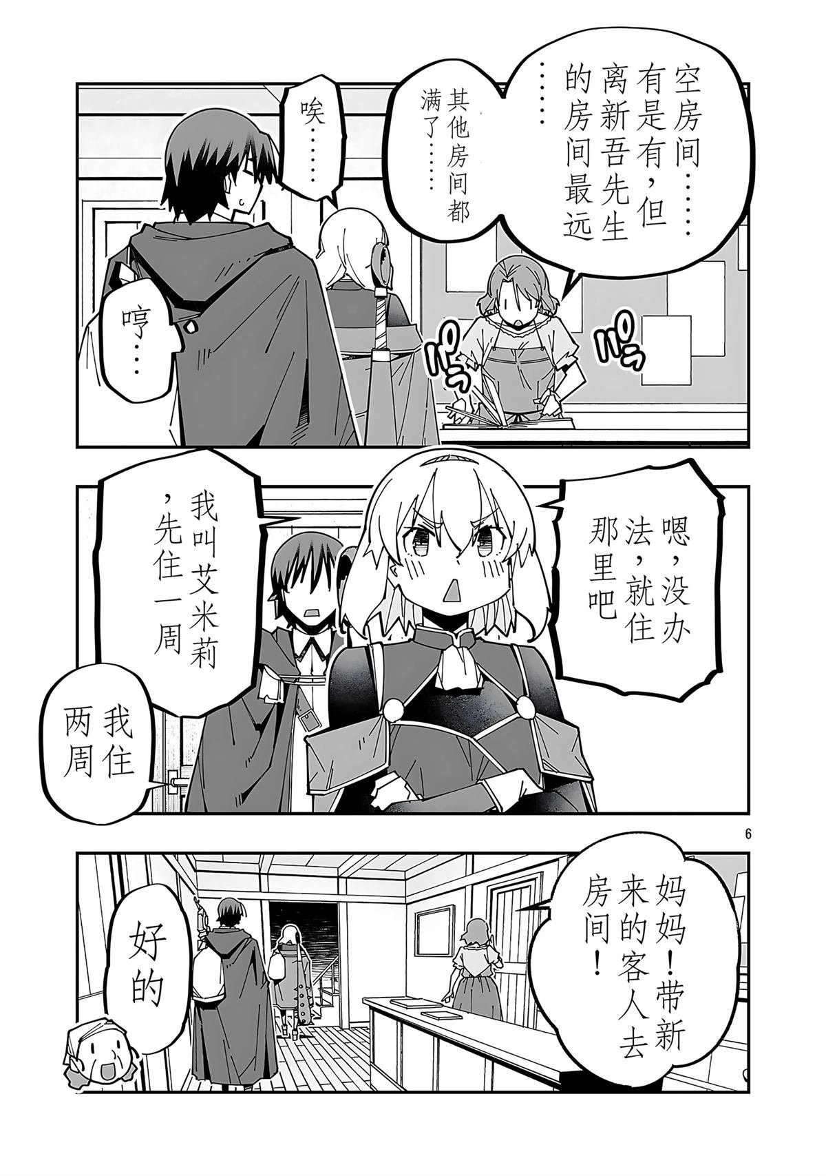 第26话