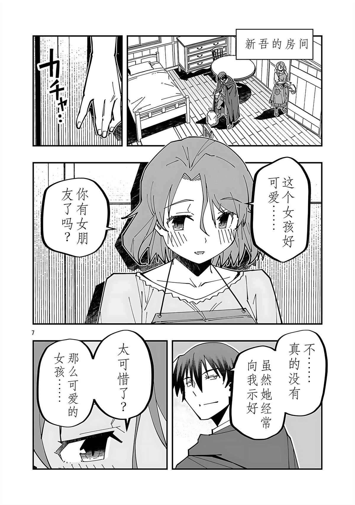 第26话