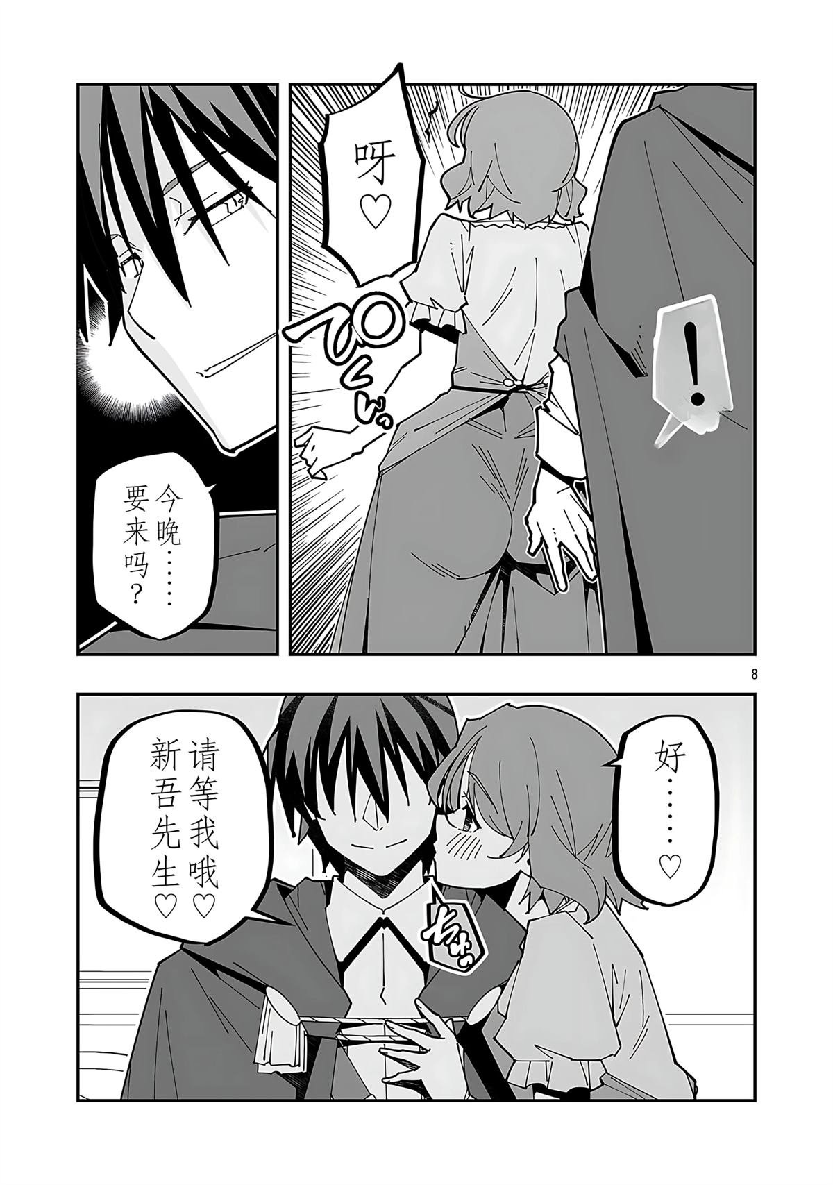 第26话