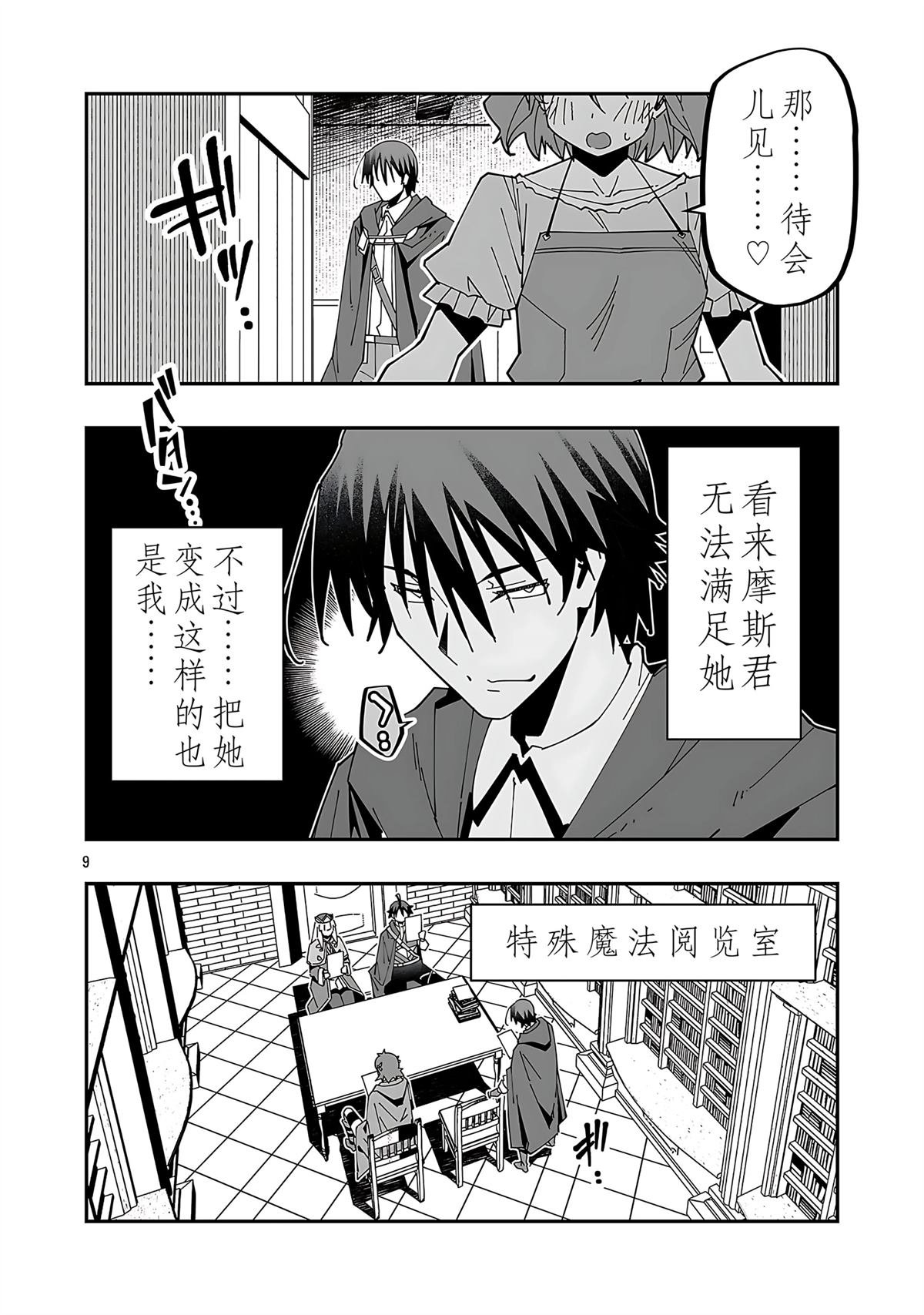 第26话