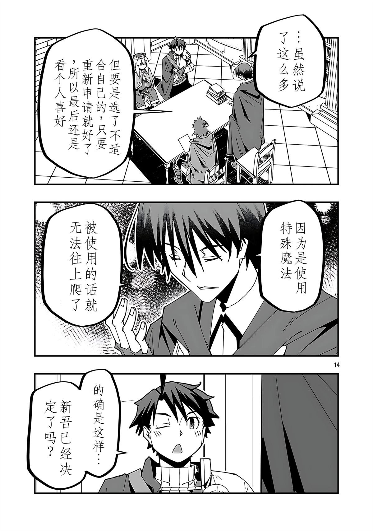 第26话