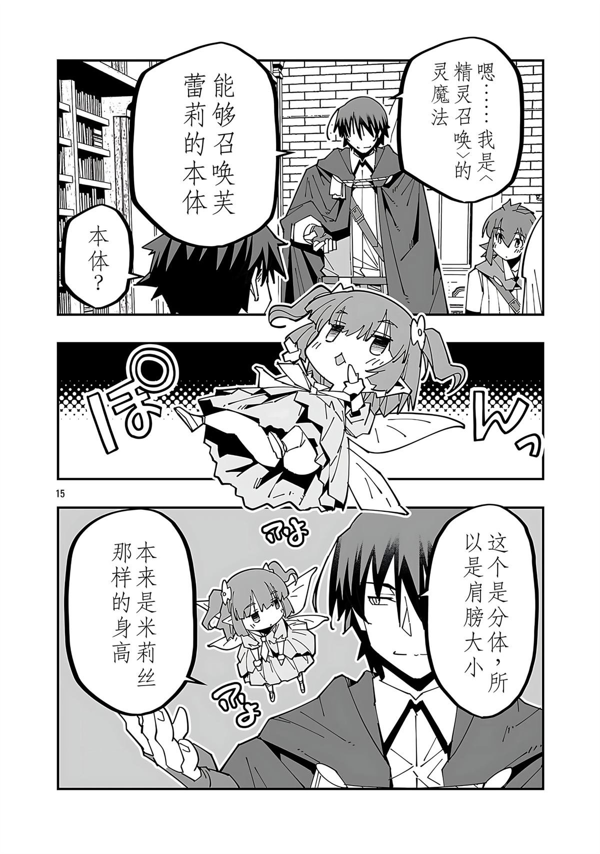 第26话