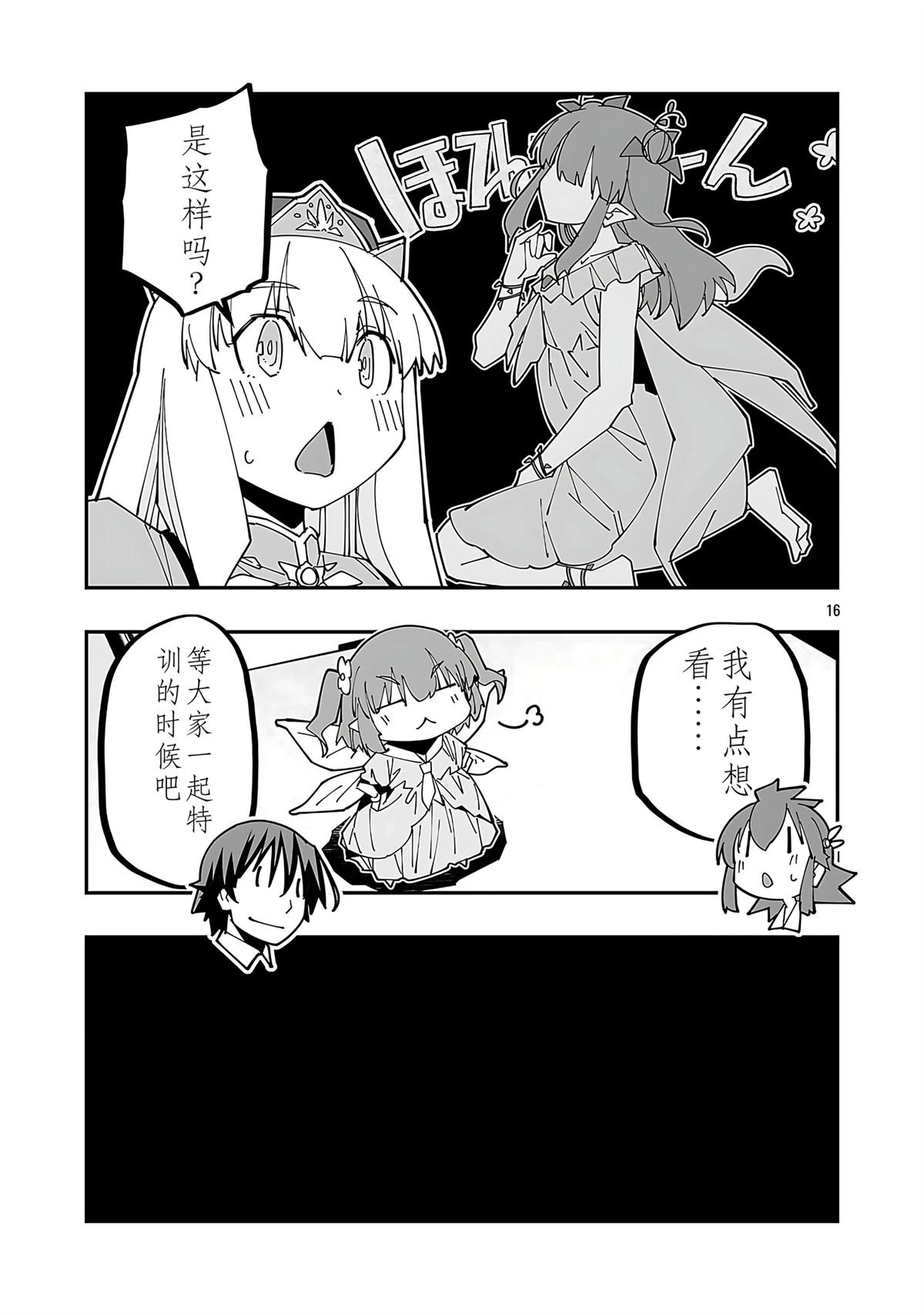 第26话