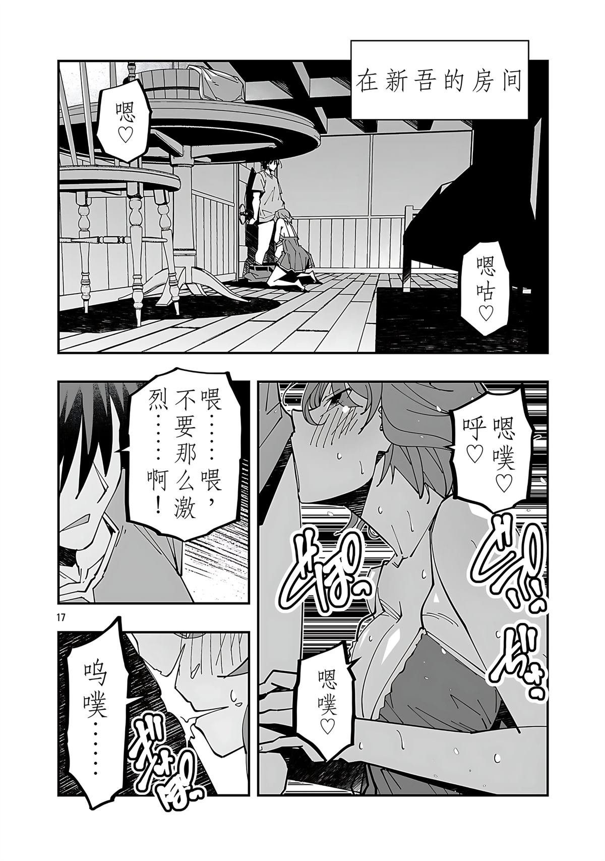 第26话