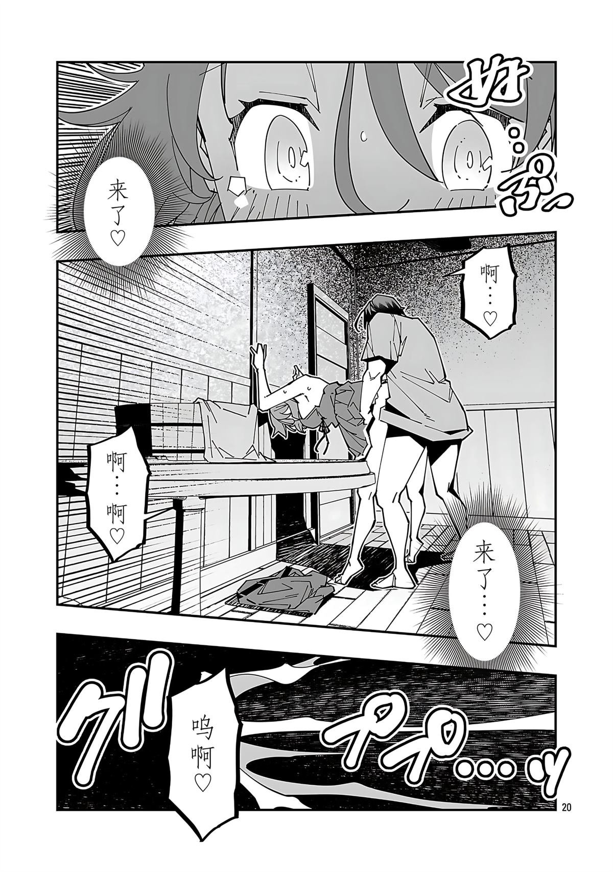 第26话
