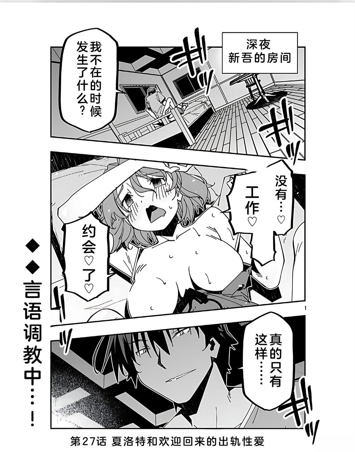 第27话
