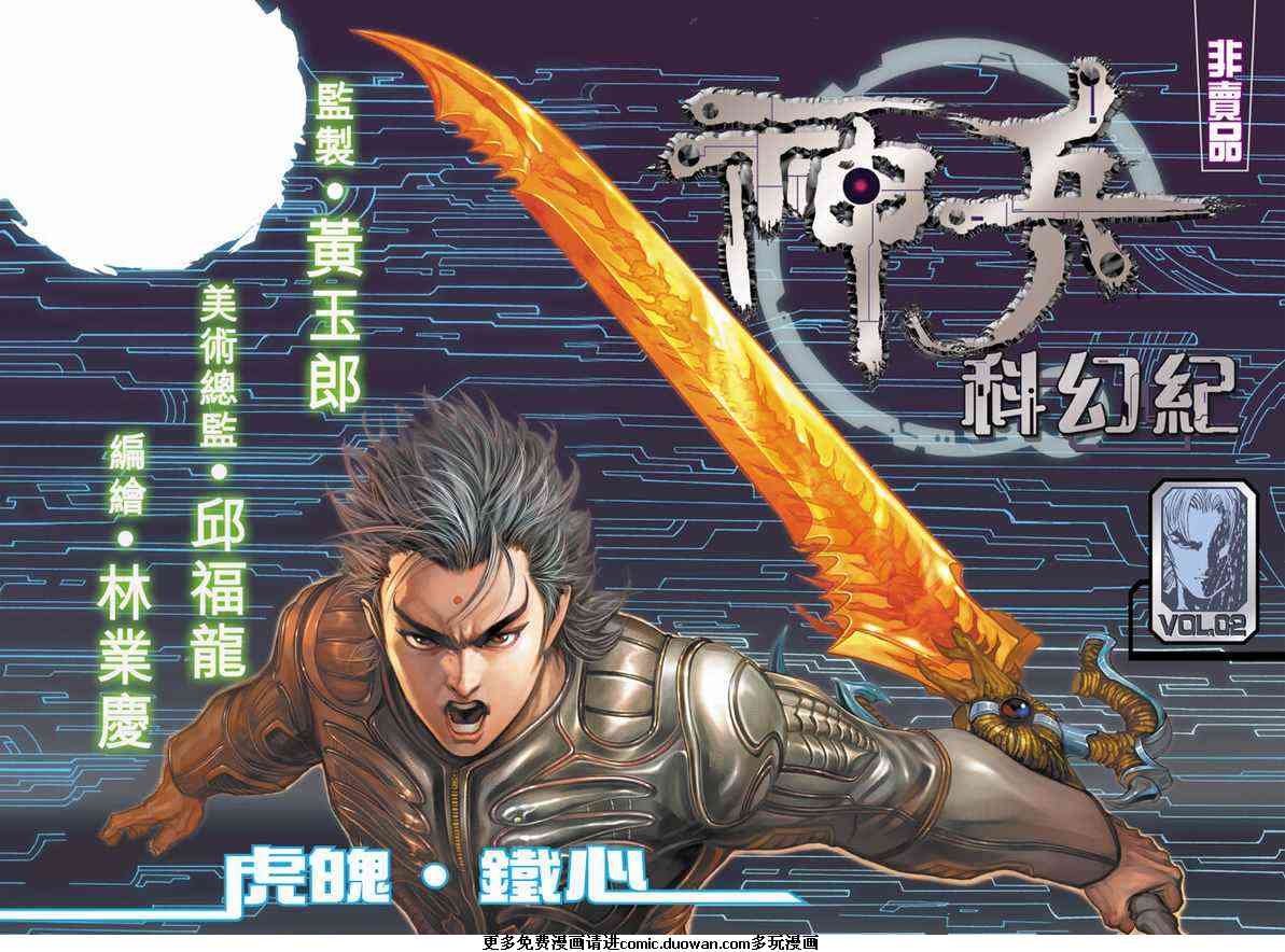 第02话
