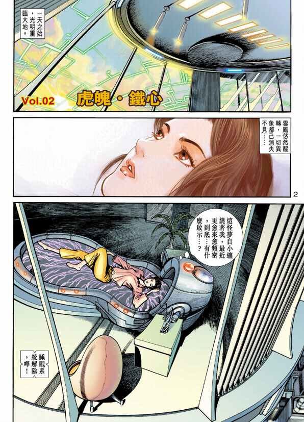 第02话