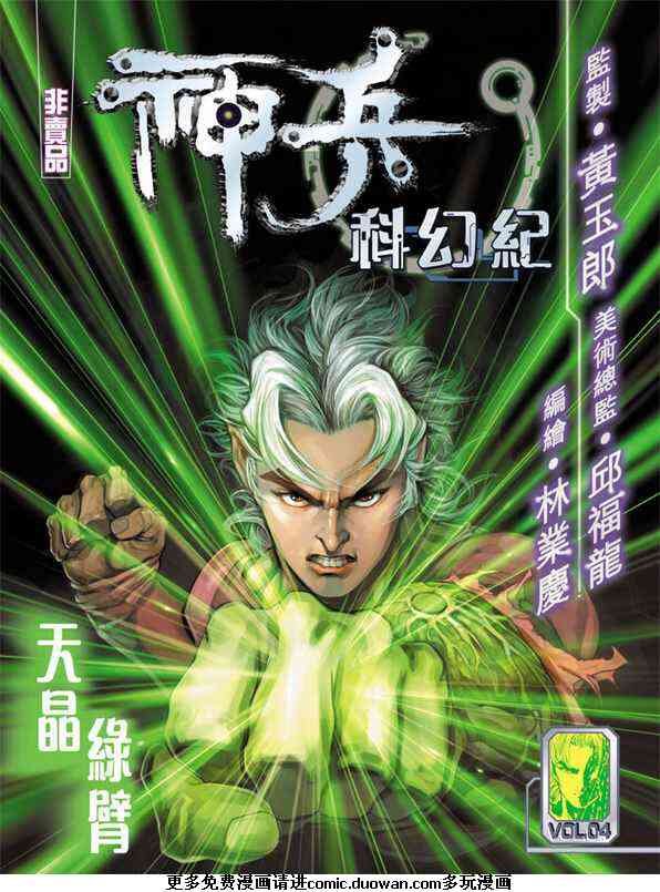 第04话