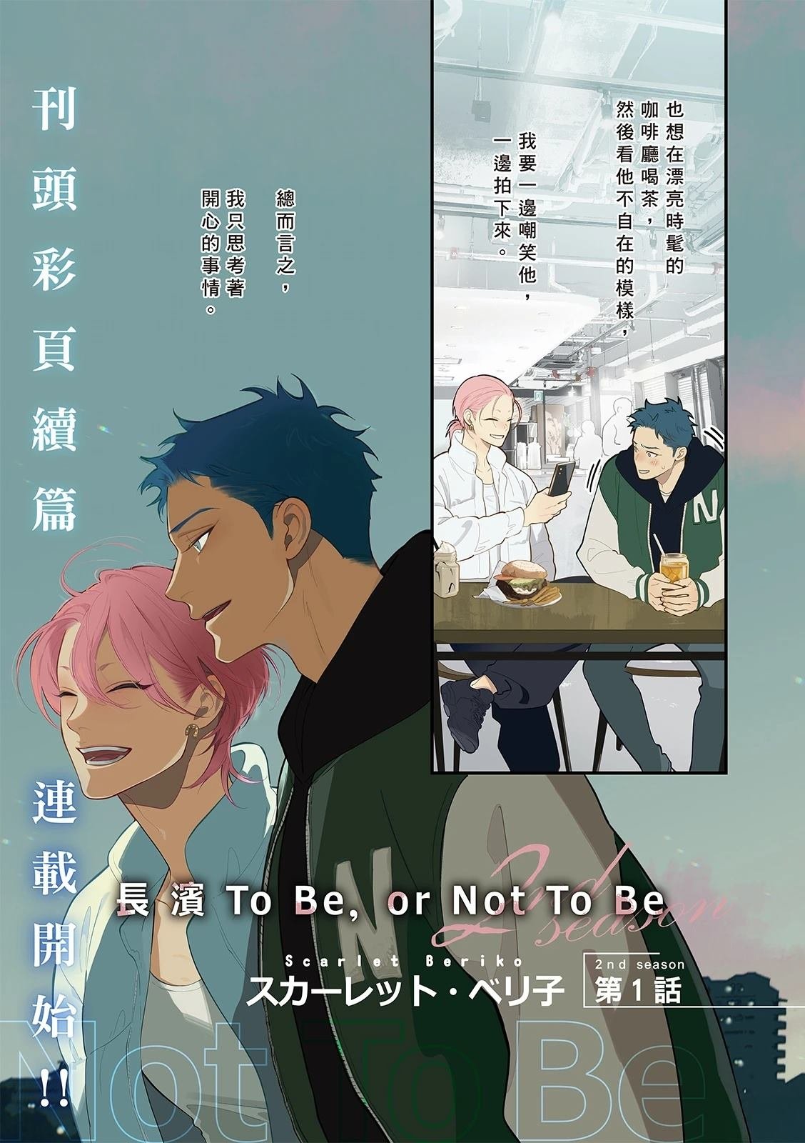 02部01话