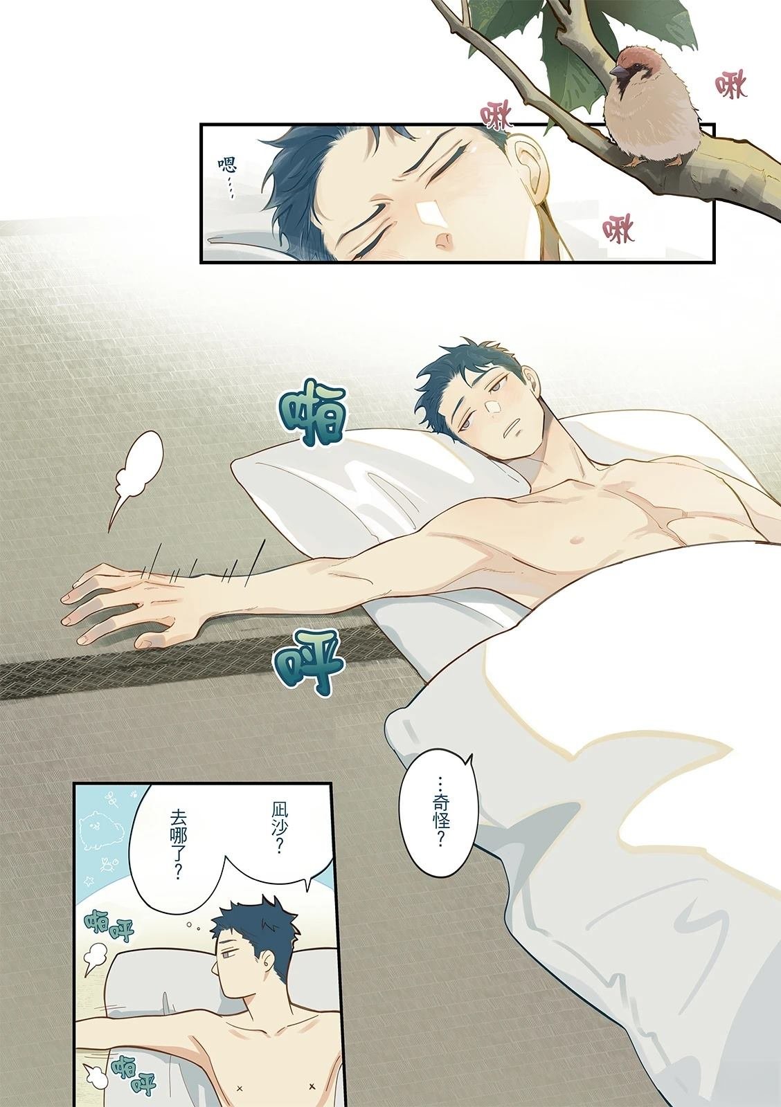 02部01话