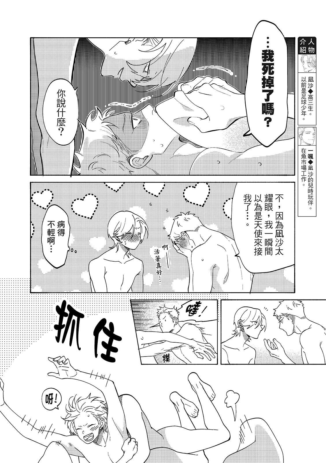 02部01话