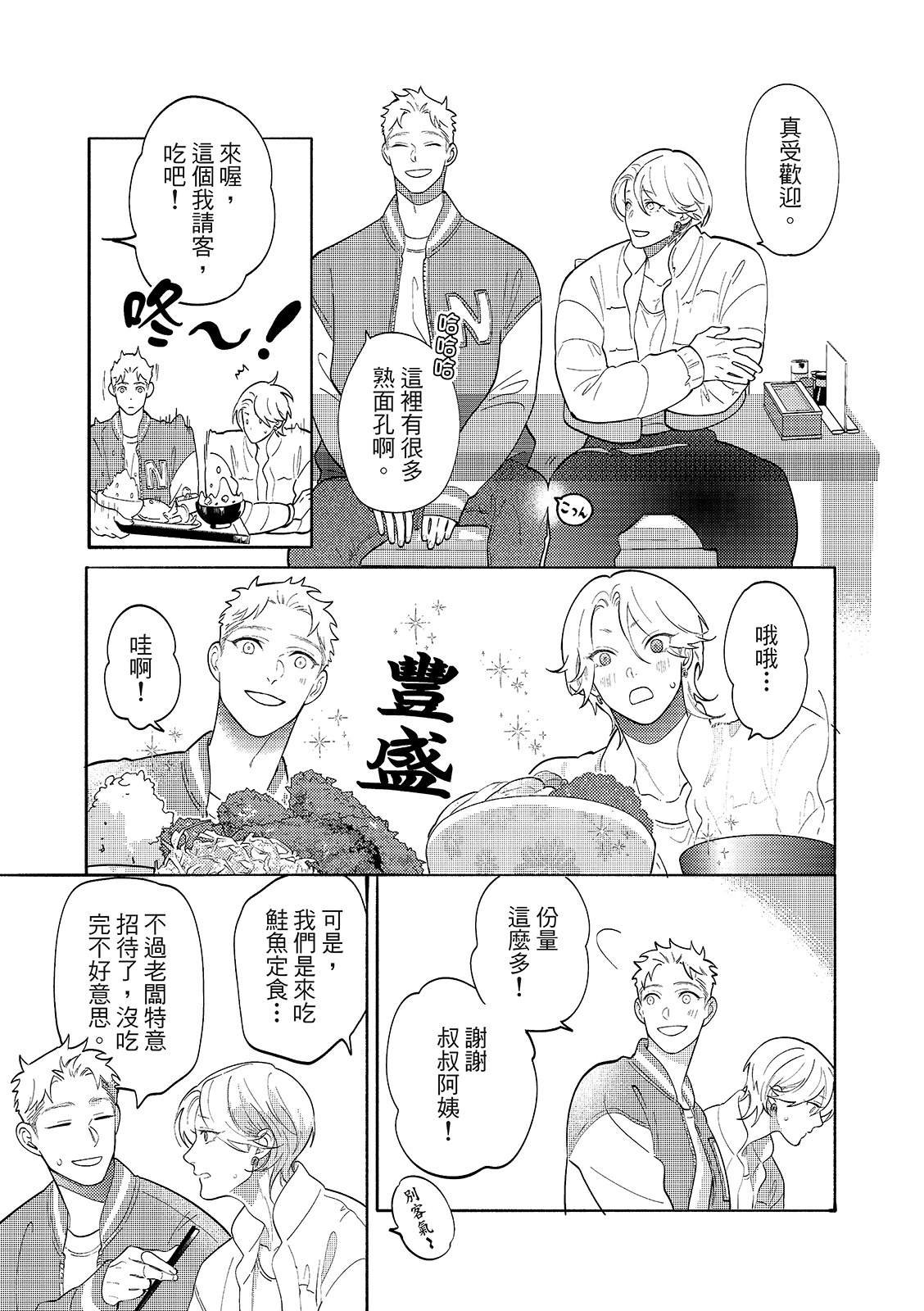 02部01话