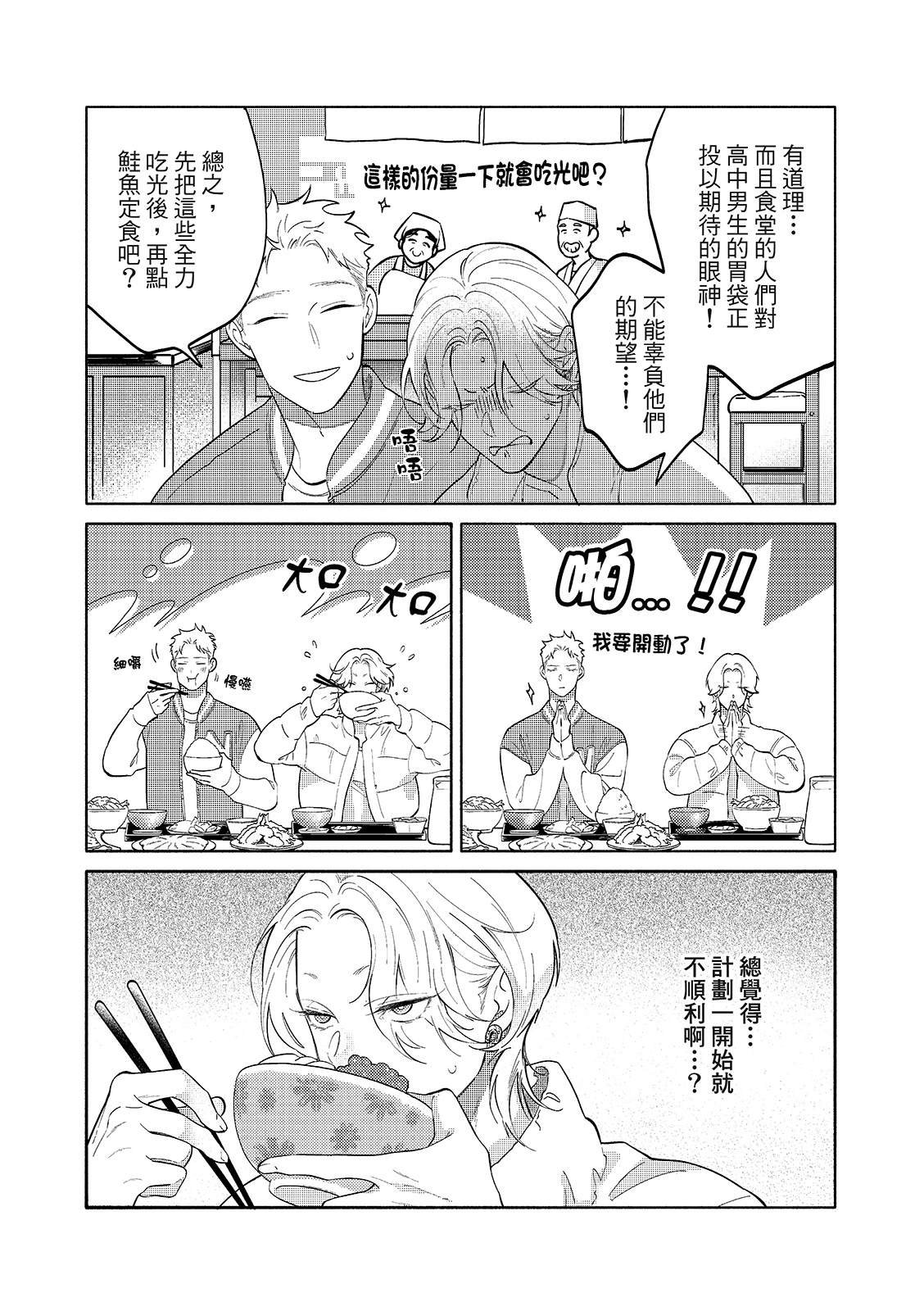 02部01话