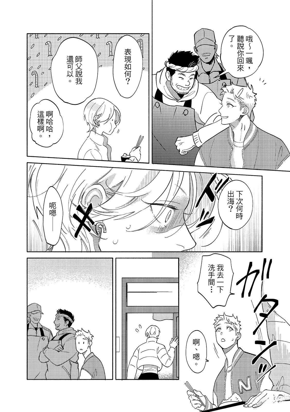 02部01话