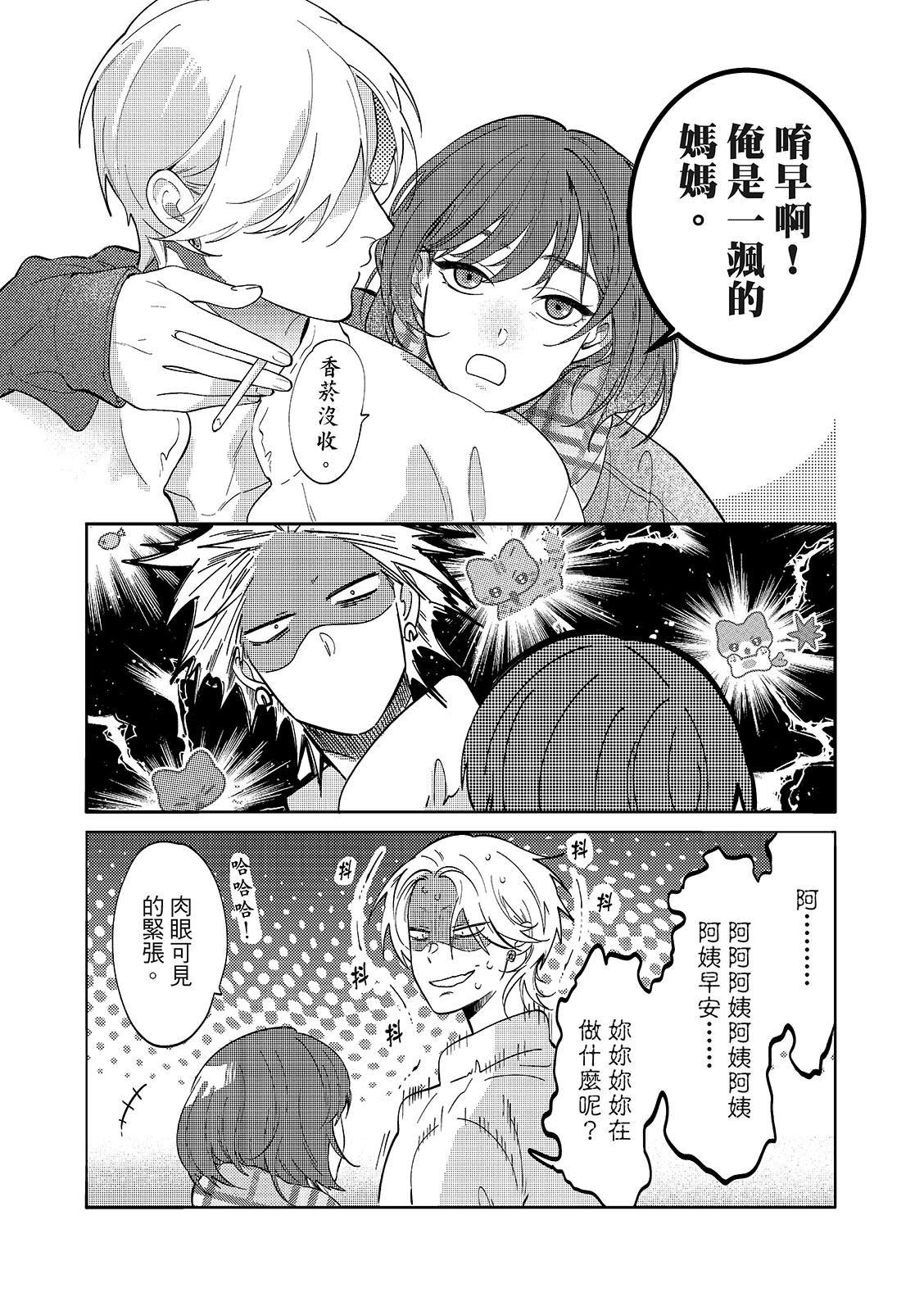 02部01话