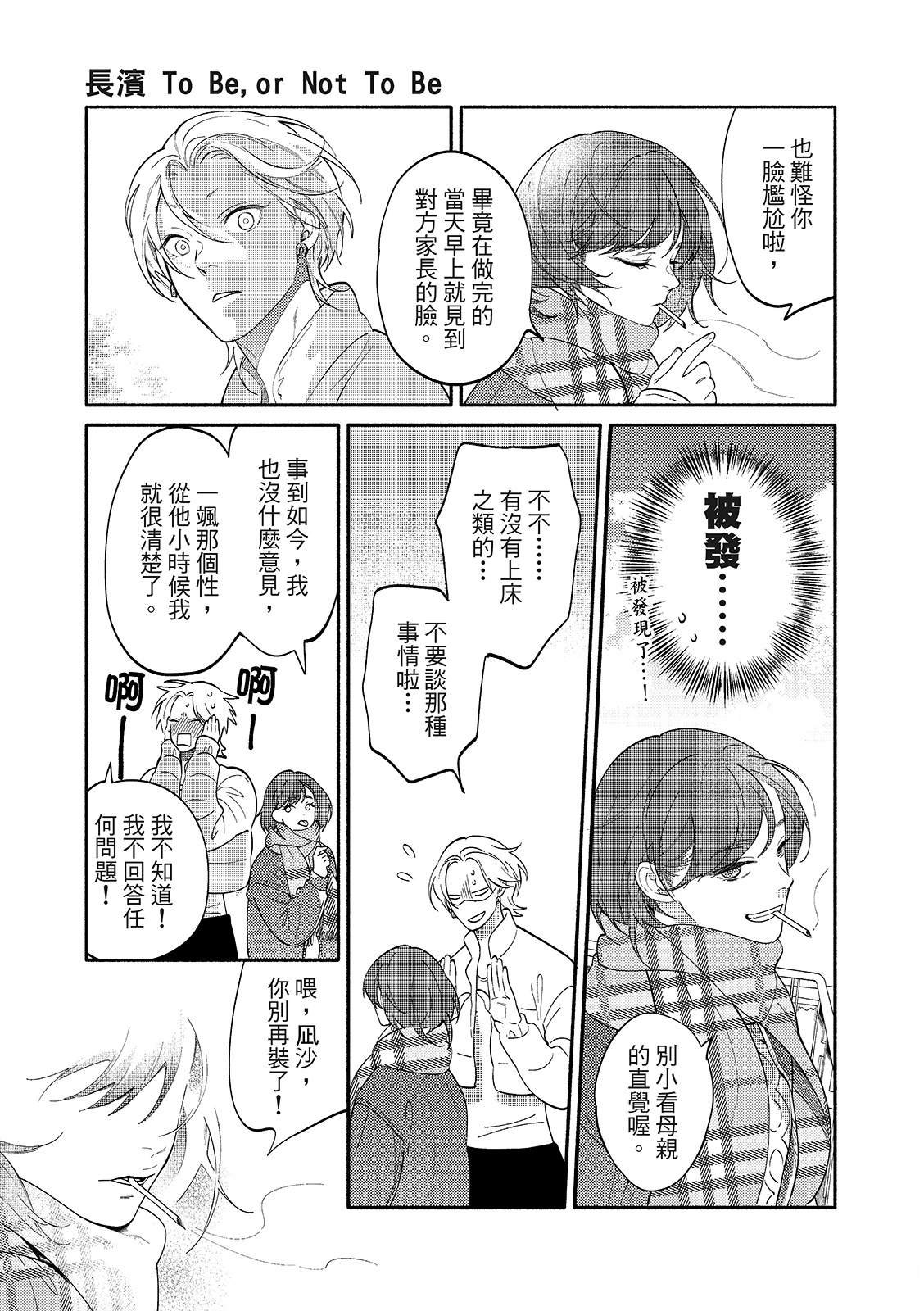 02部01话