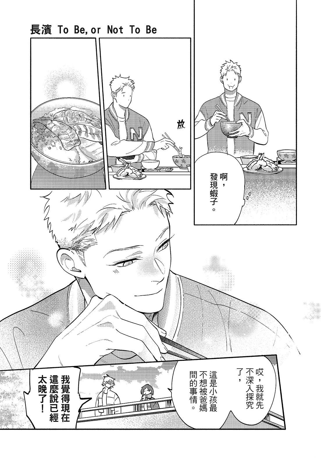 02部01话