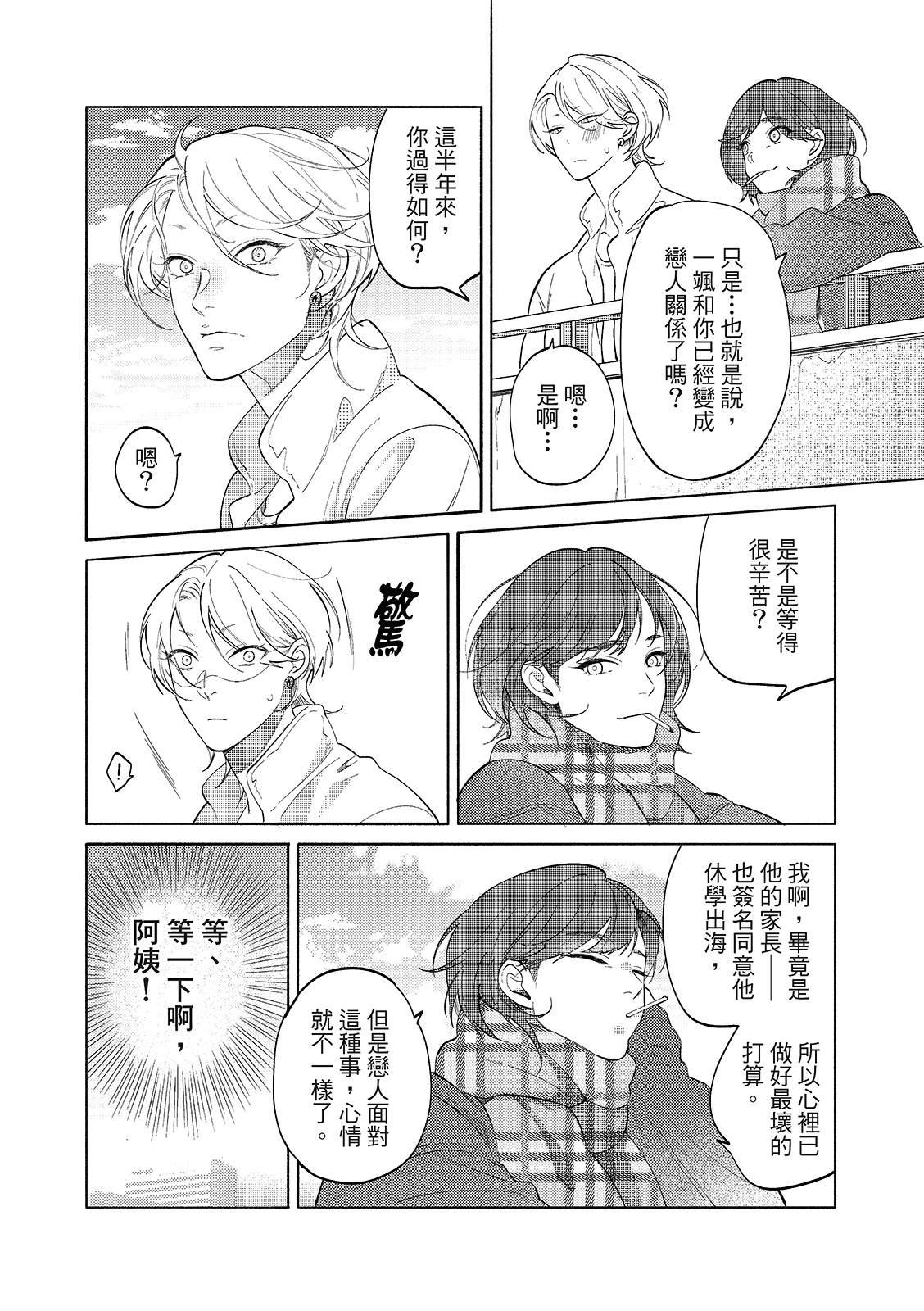 02部01话