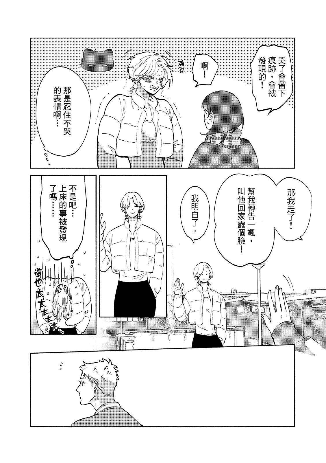 02部01话