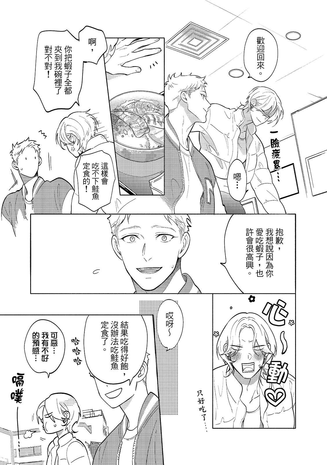 02部01话