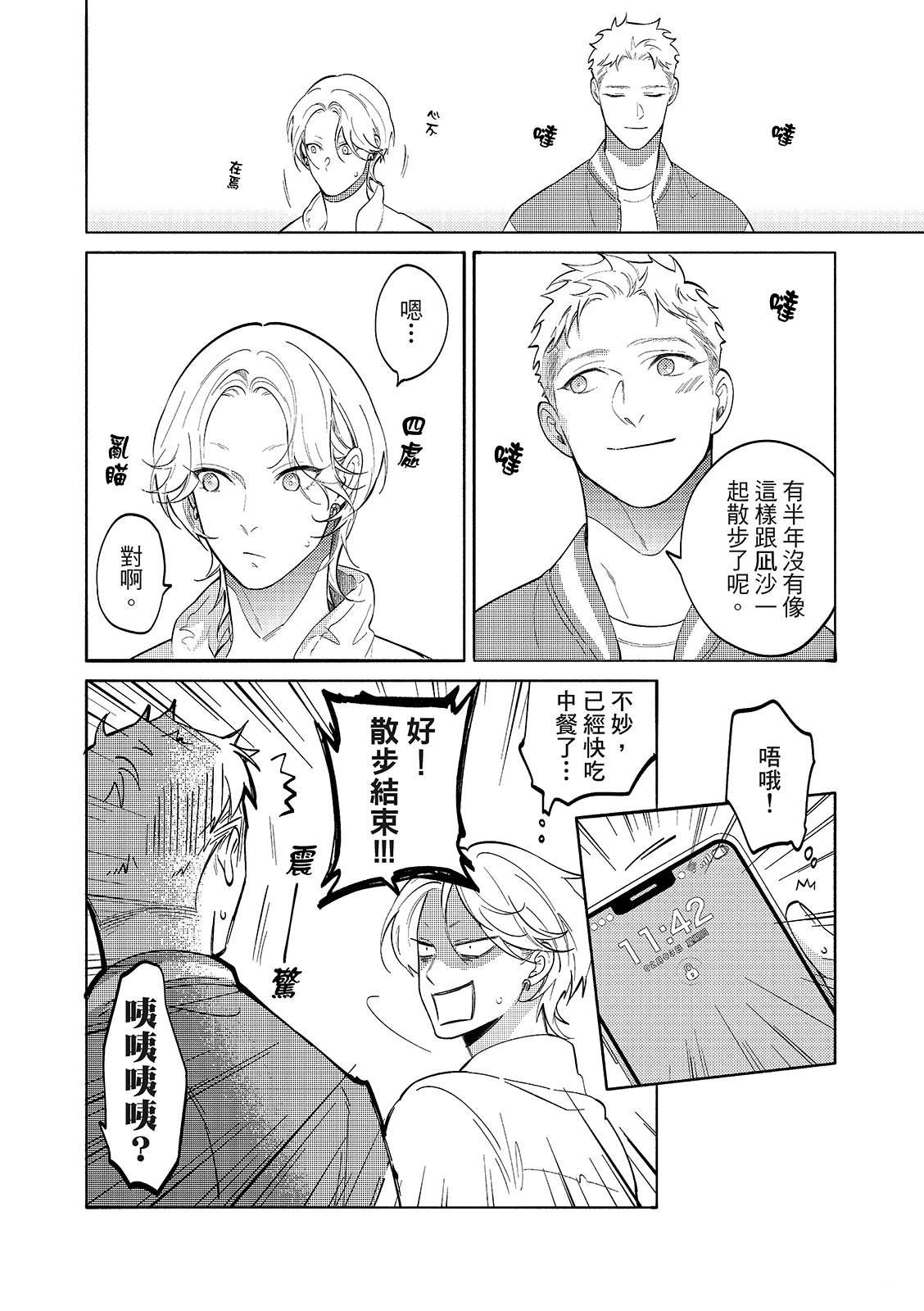 02部01话