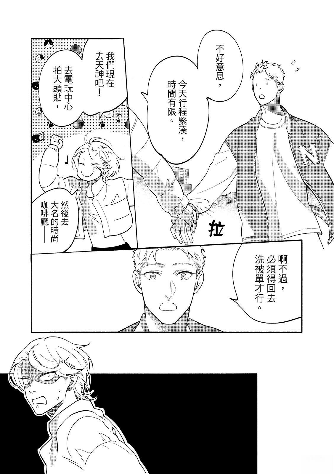 02部01话