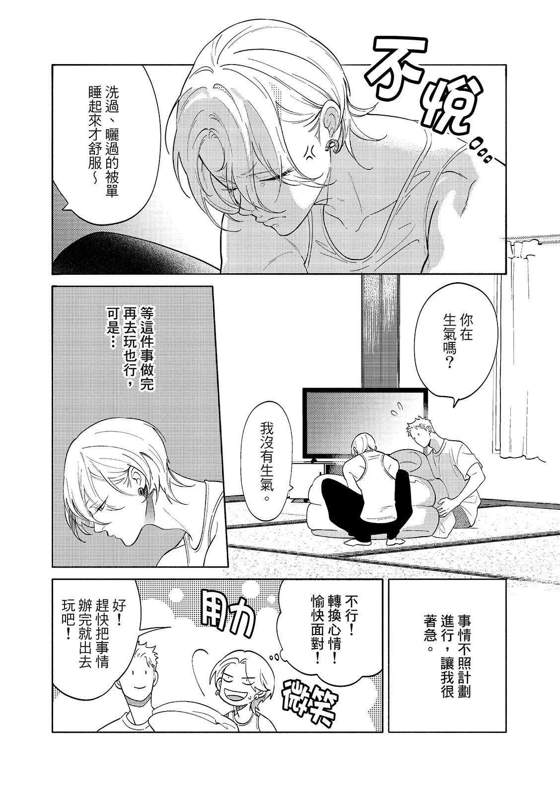 02部01话