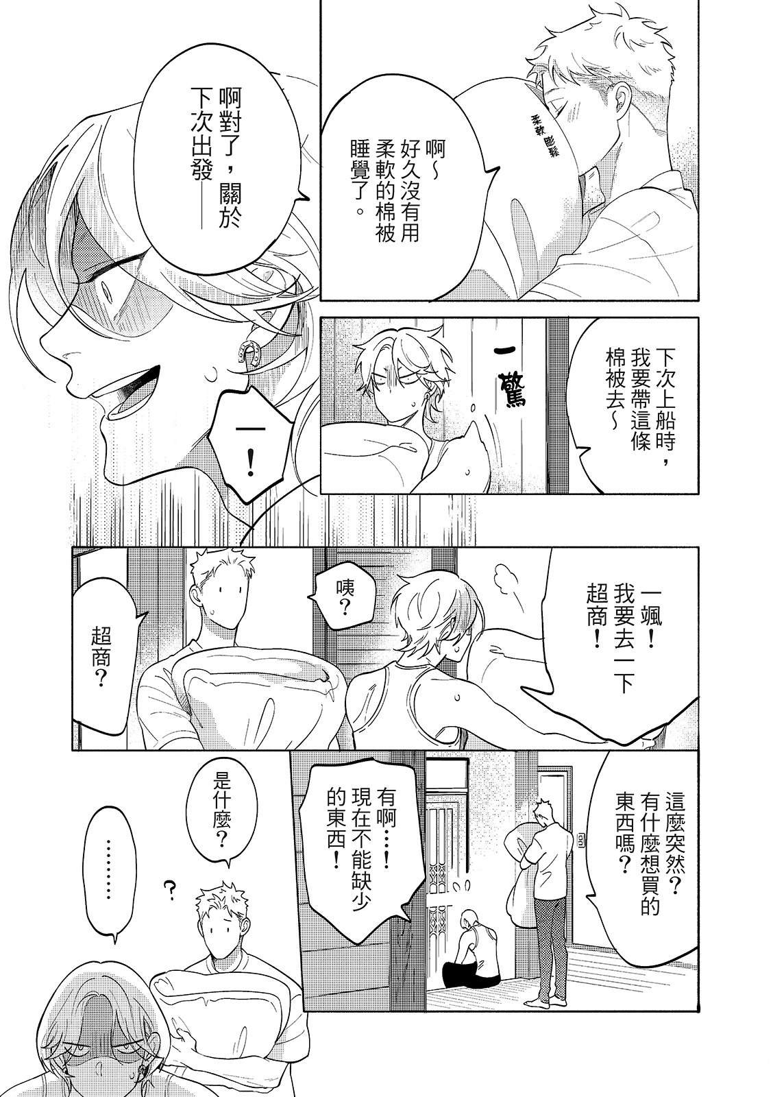 02部01话