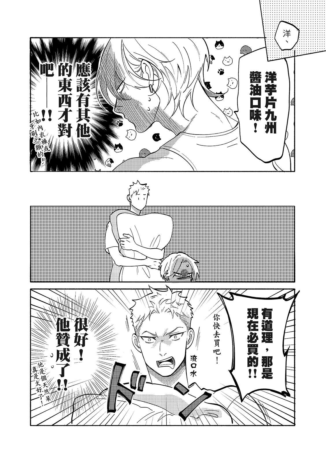 02部01话