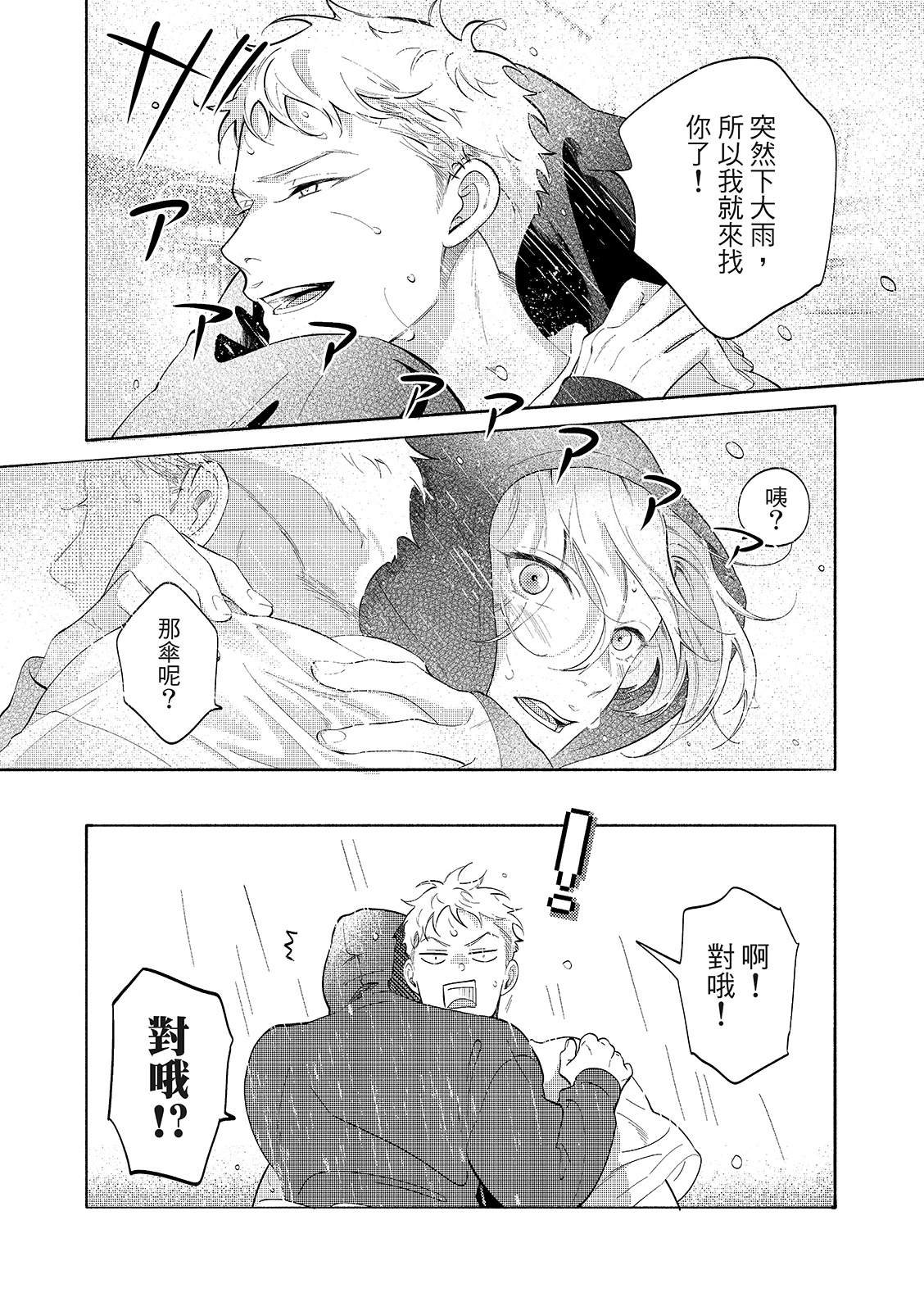 02部01话