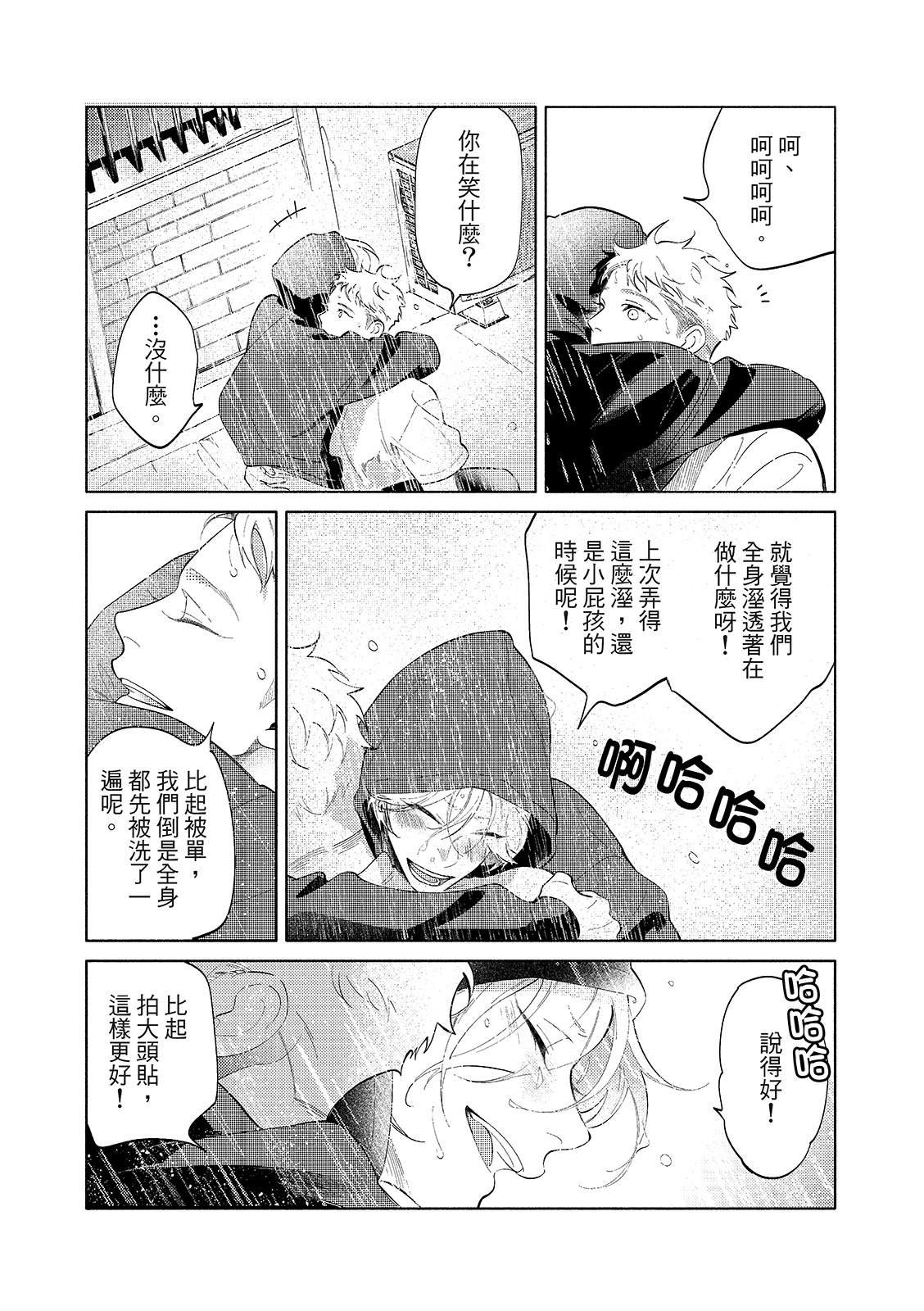 02部01话