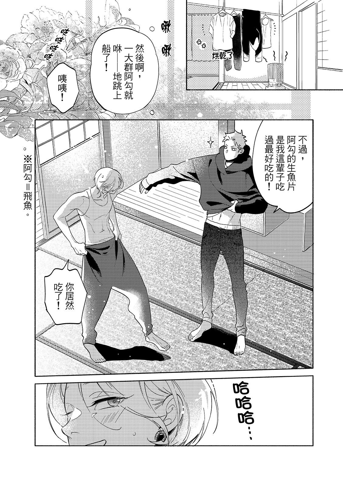 02部02话