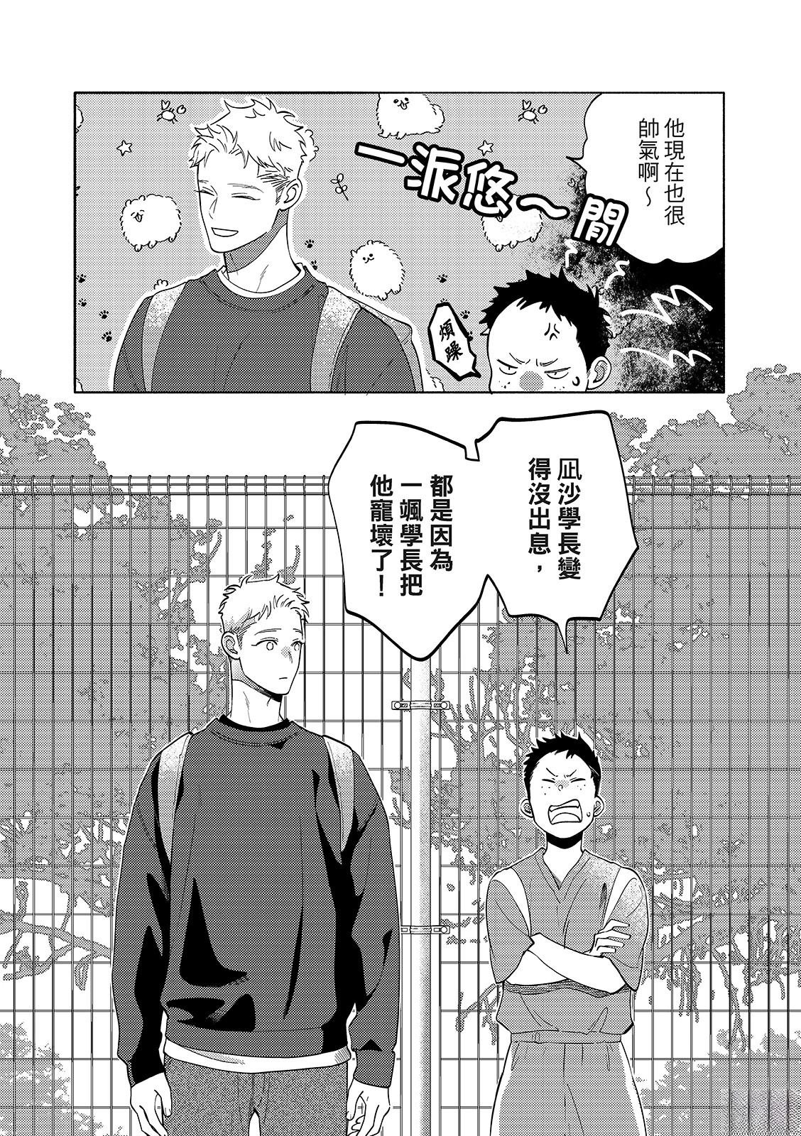 02部02话