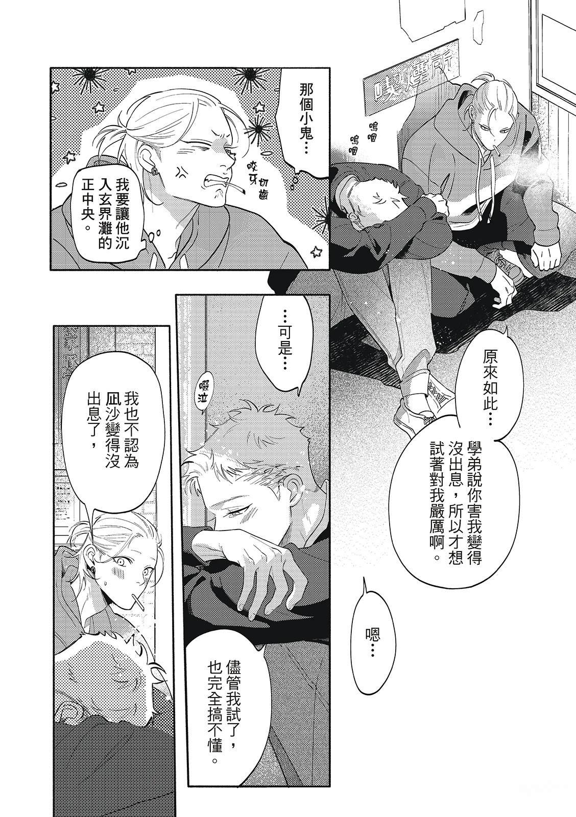 02部02话