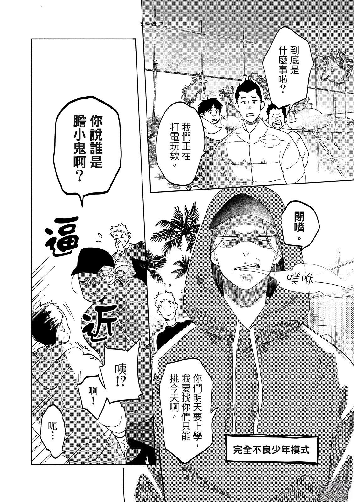 02部02话