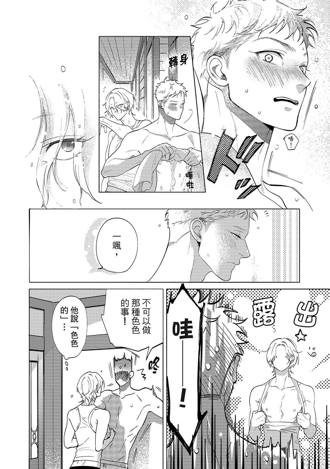 02部02话